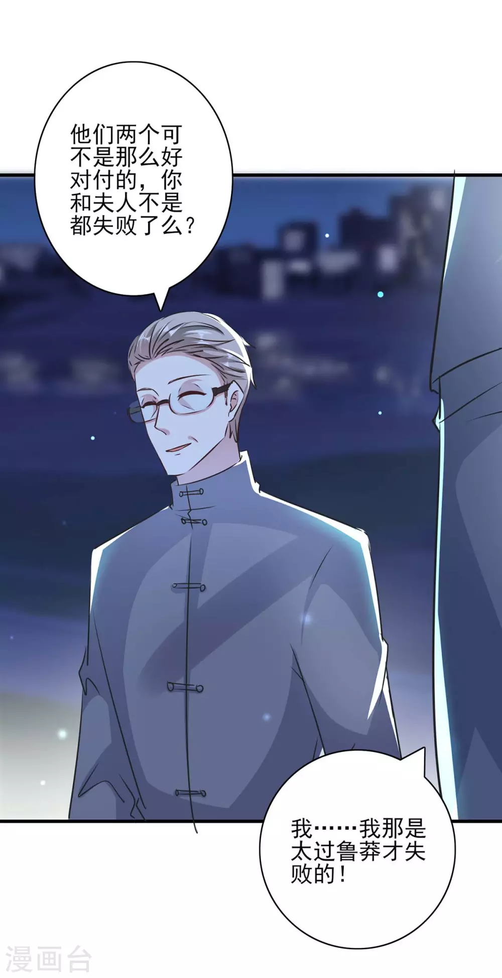 第147话 陈伯到访-第147话