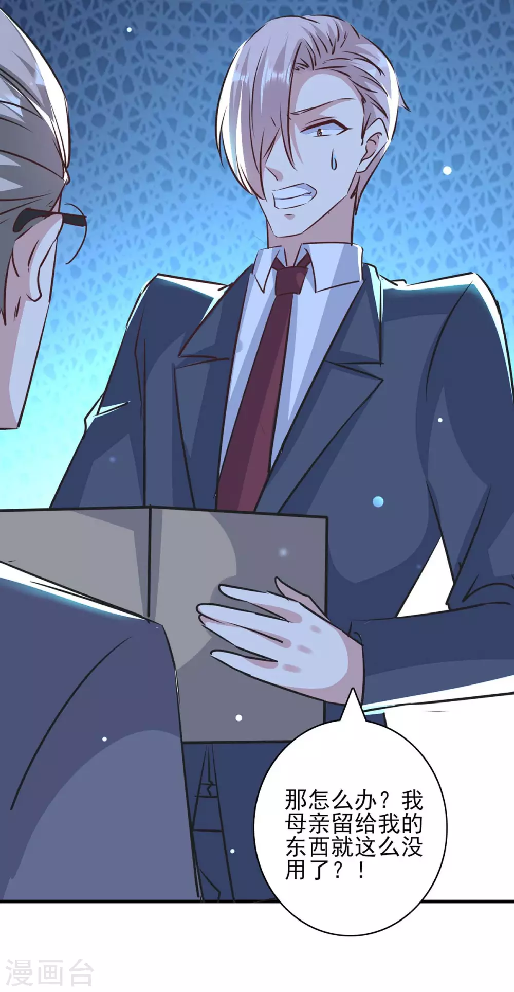 第147话 陈伯到访-第147话