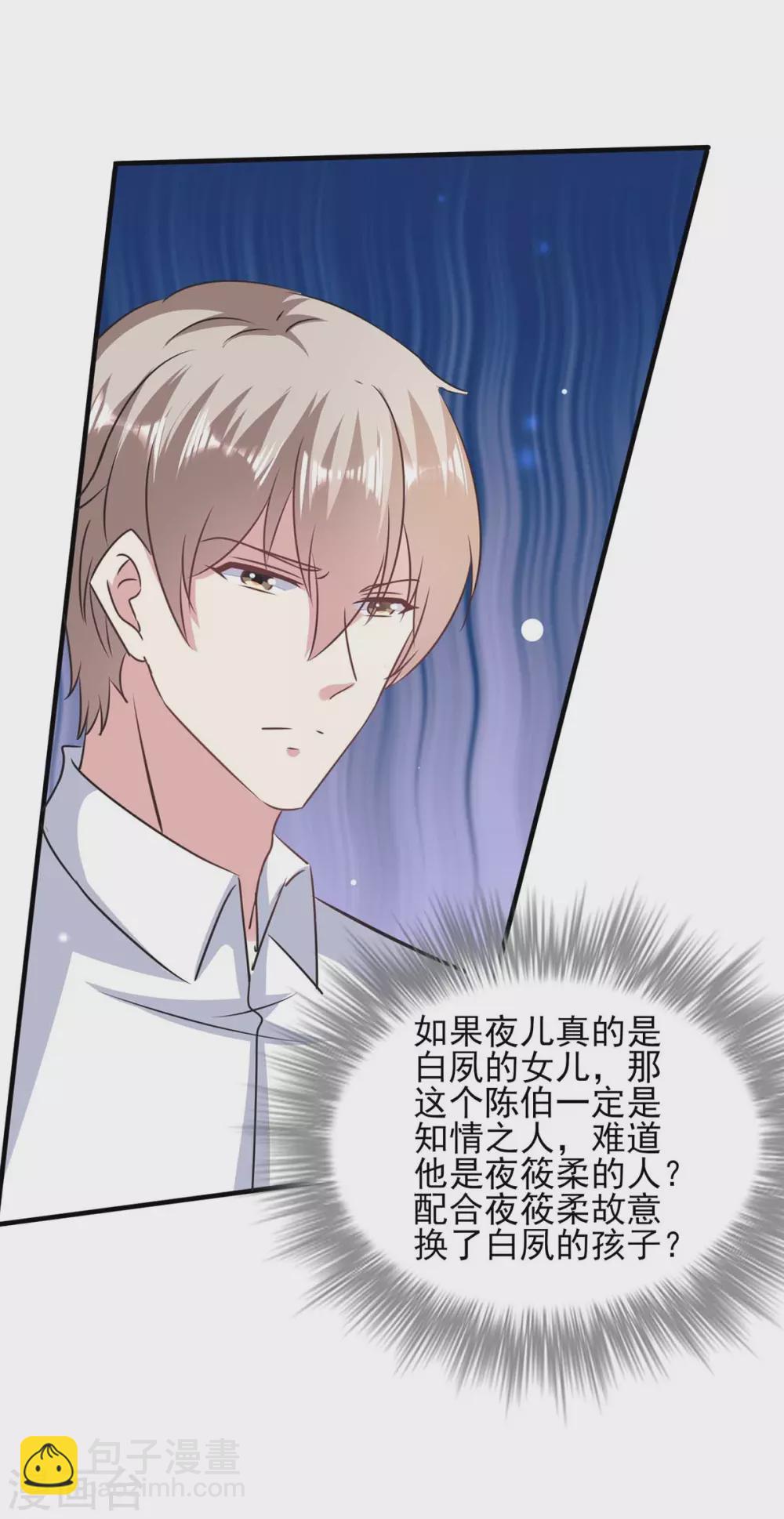 第147话 陈伯到访-第147话