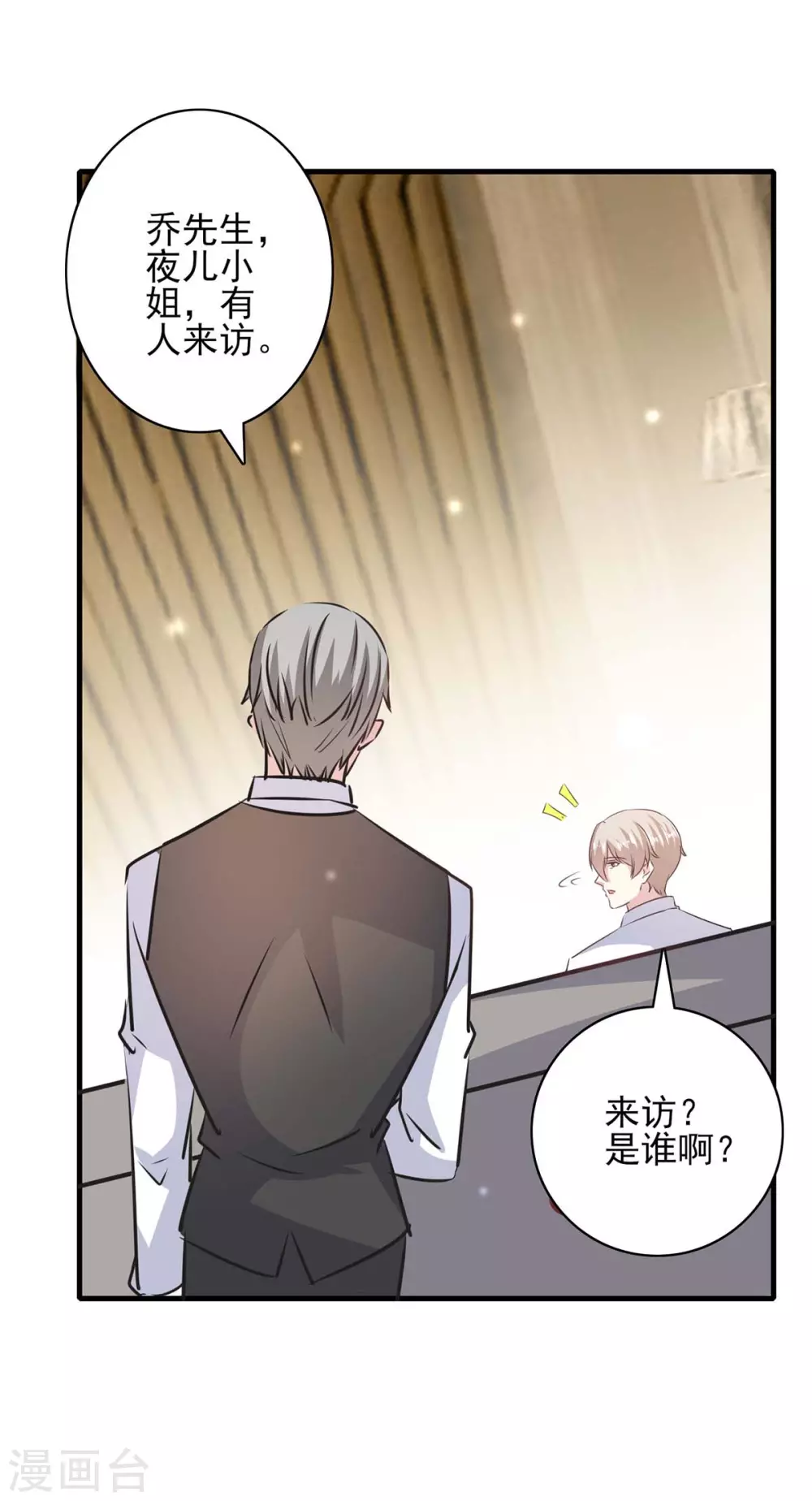 第147话 陈伯到访-第147话