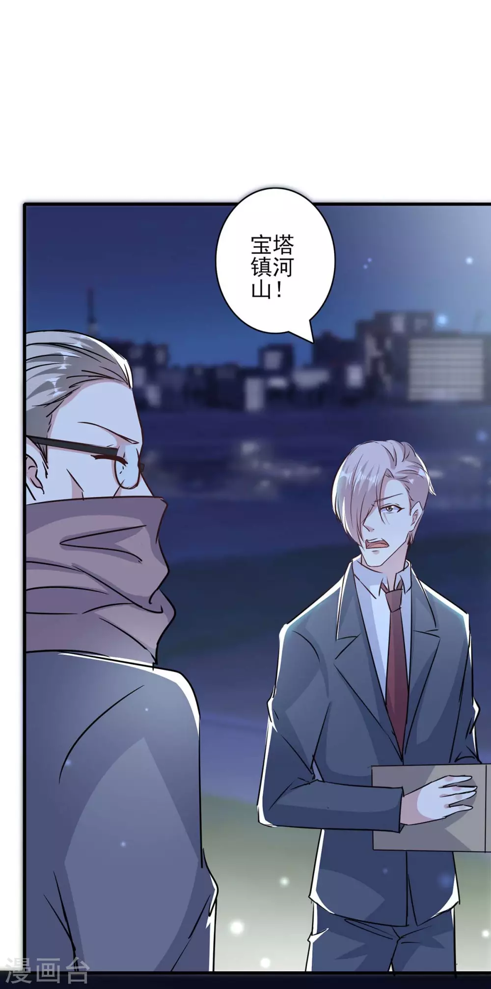 第147话 陈伯到访-第147话