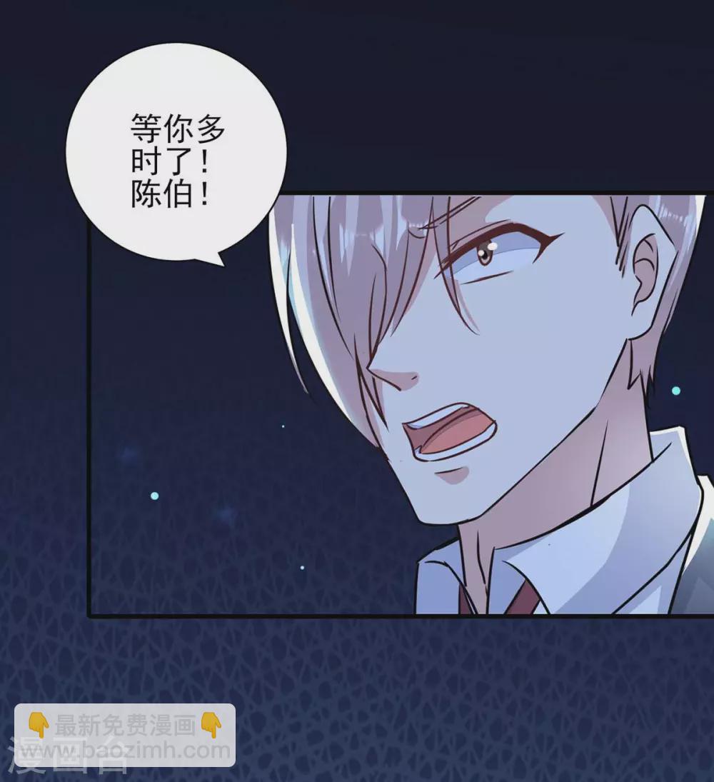 第147话 陈伯到访-第147话