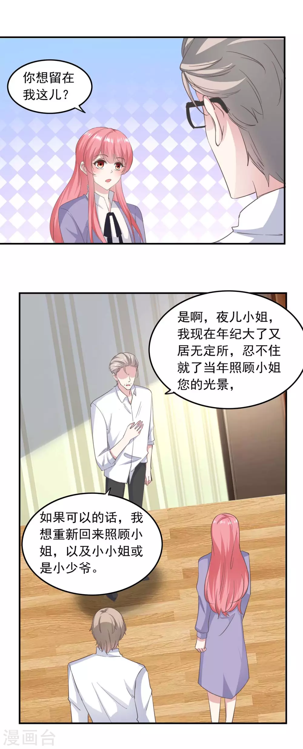 第149话 安排陈伯-第149话
