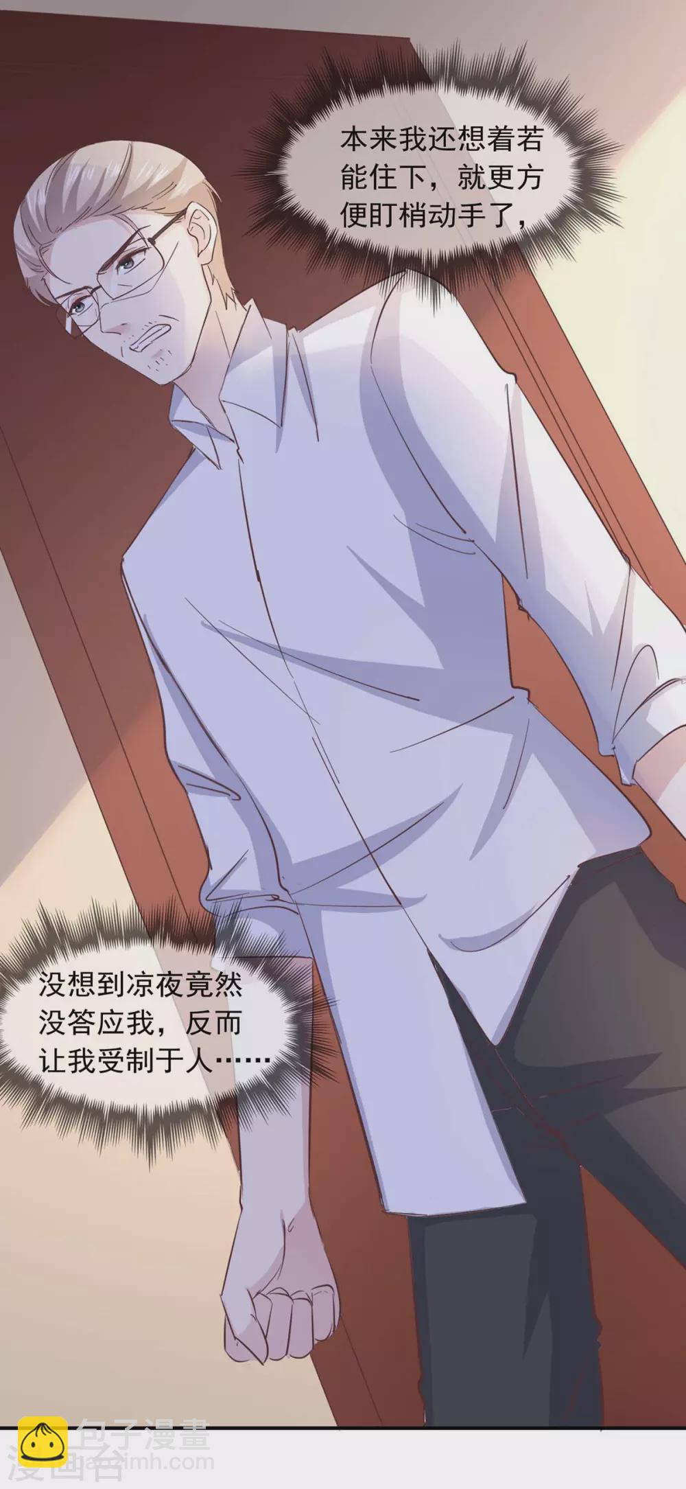 第149话 安排陈伯-第149话