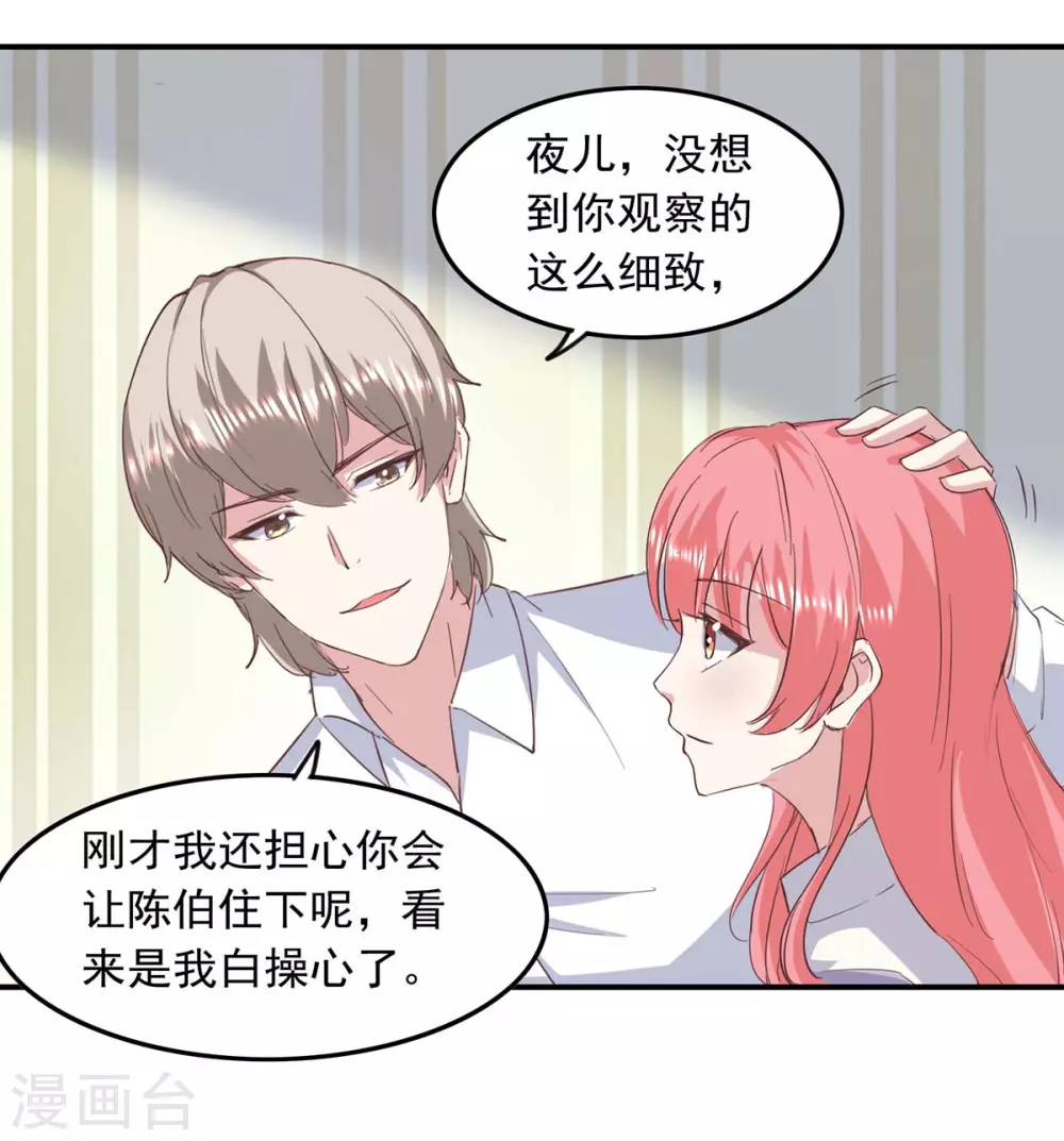 第149话 安排陈伯-第149话