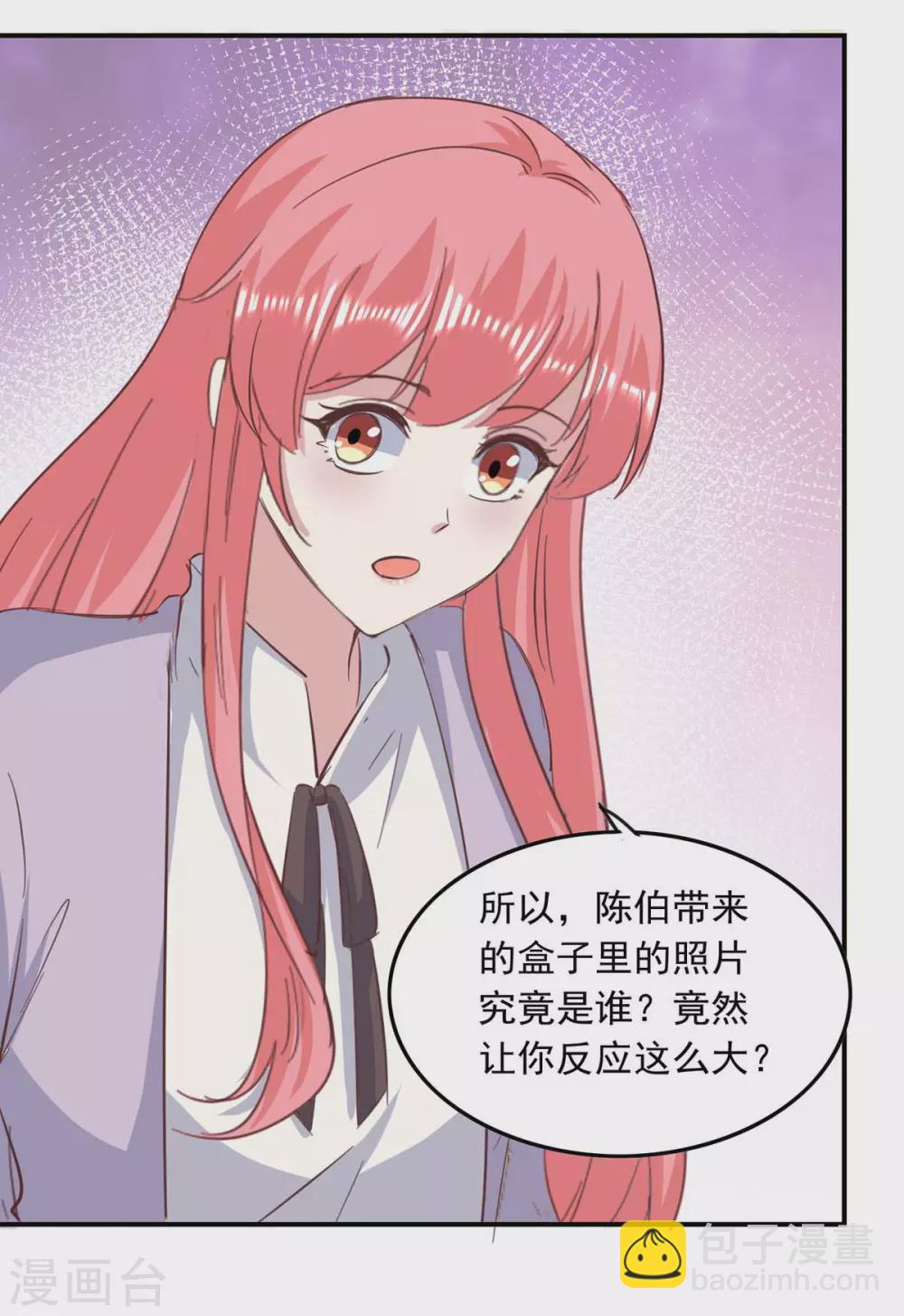 第149话 安排陈伯-第149话