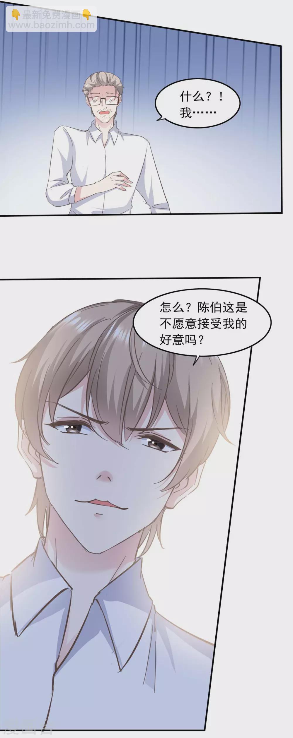 第149话 安排陈伯-第149话