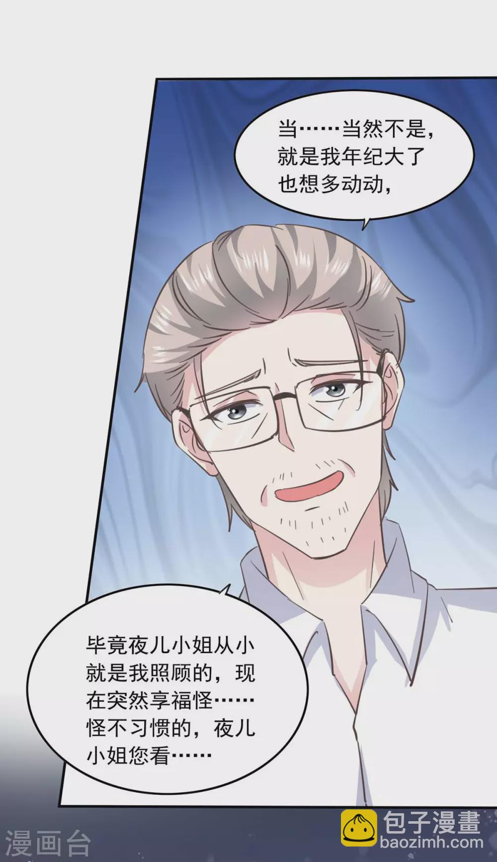 第149话 安排陈伯-第149话