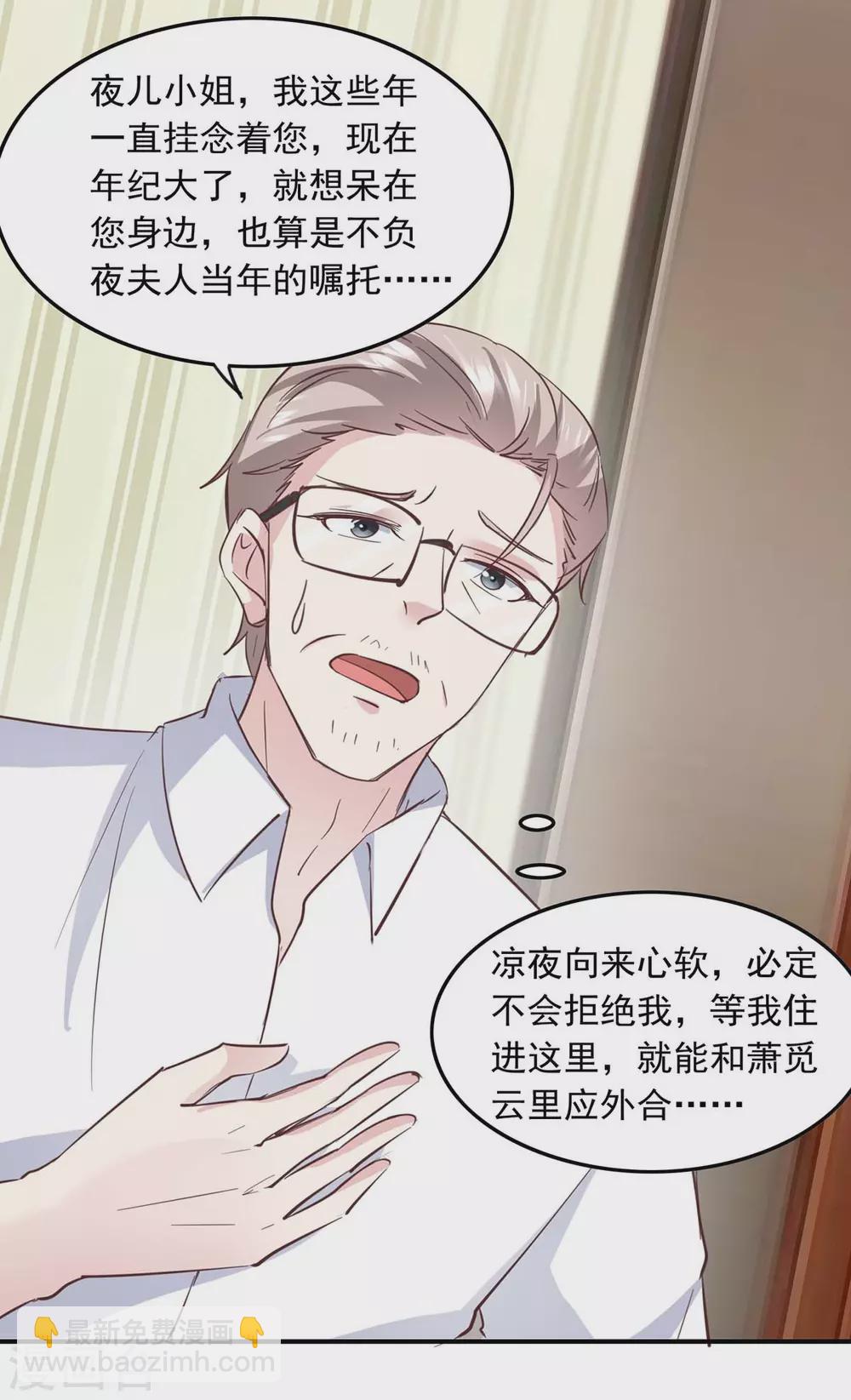 第149话 安排陈伯-第149话