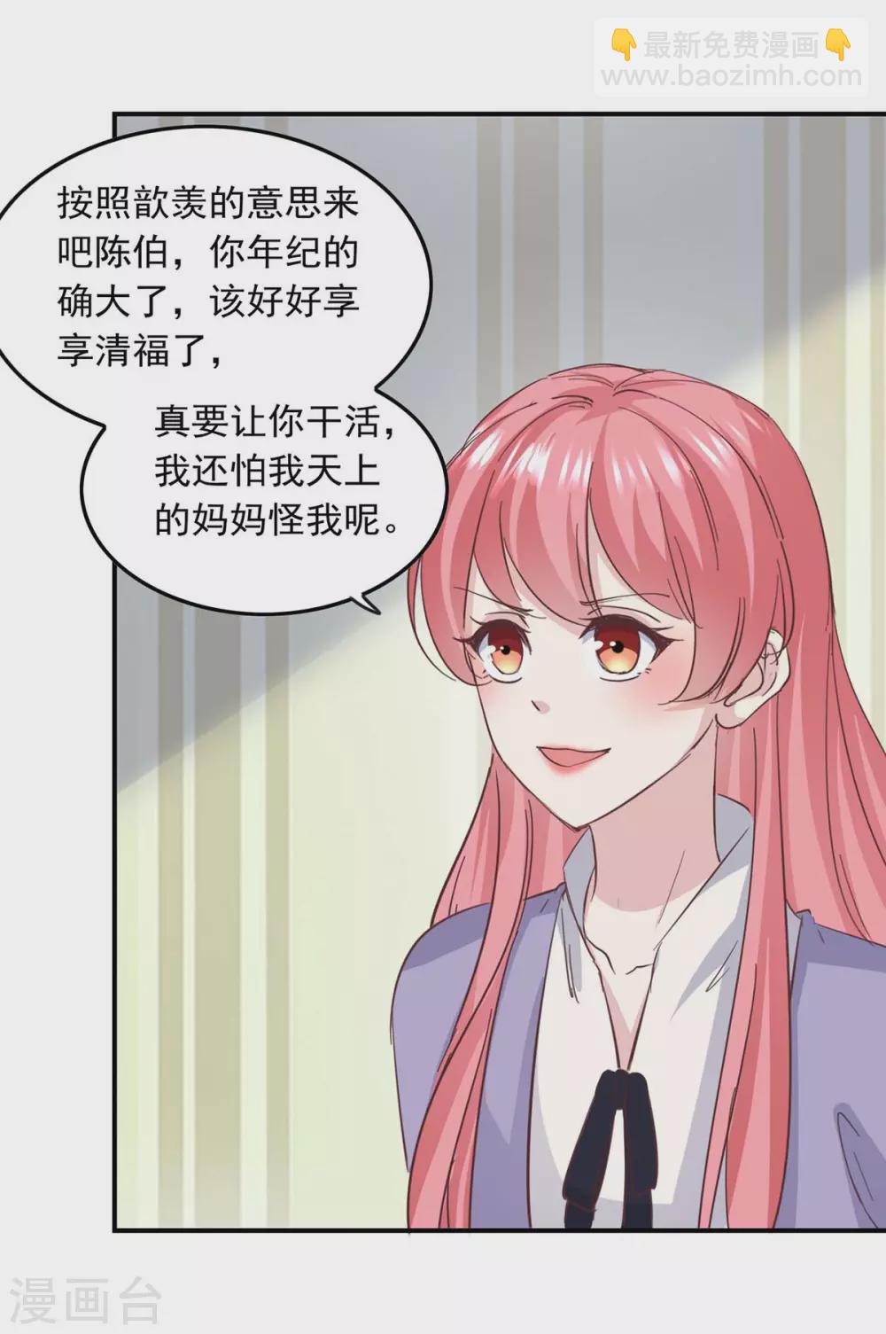 第149话 安排陈伯-第149话