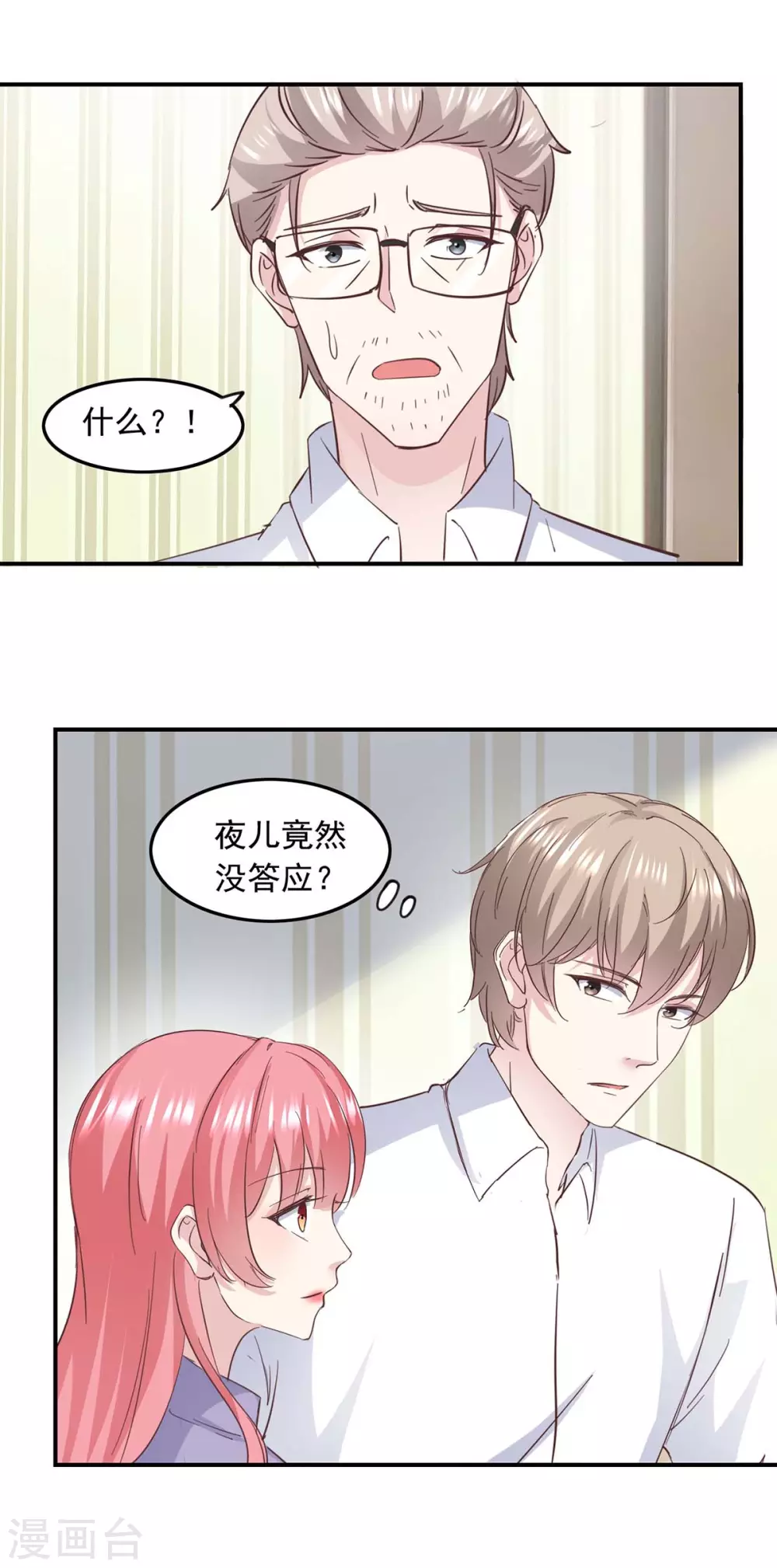 第149话 安排陈伯-第149话
