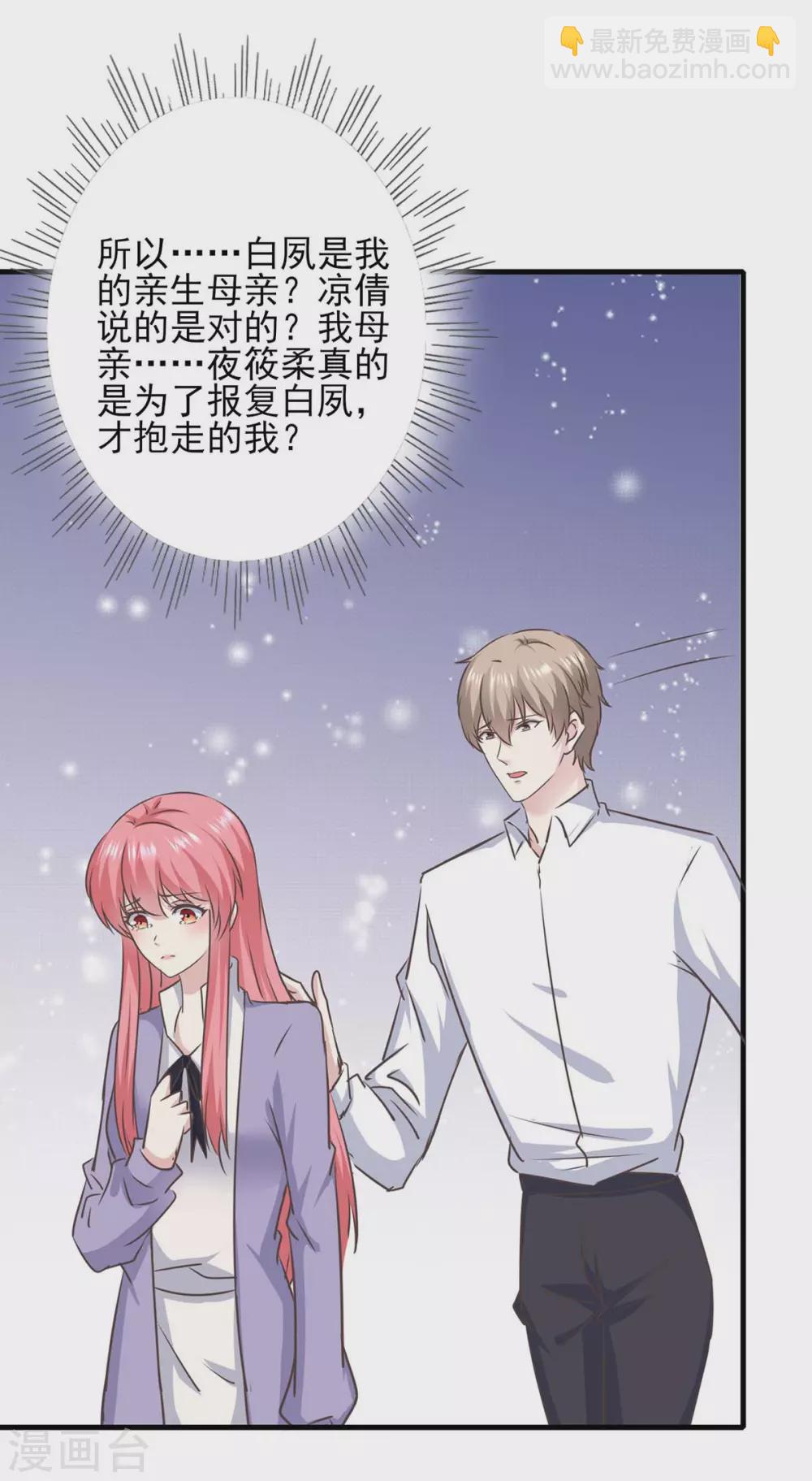 第151话 一起承担-第151话