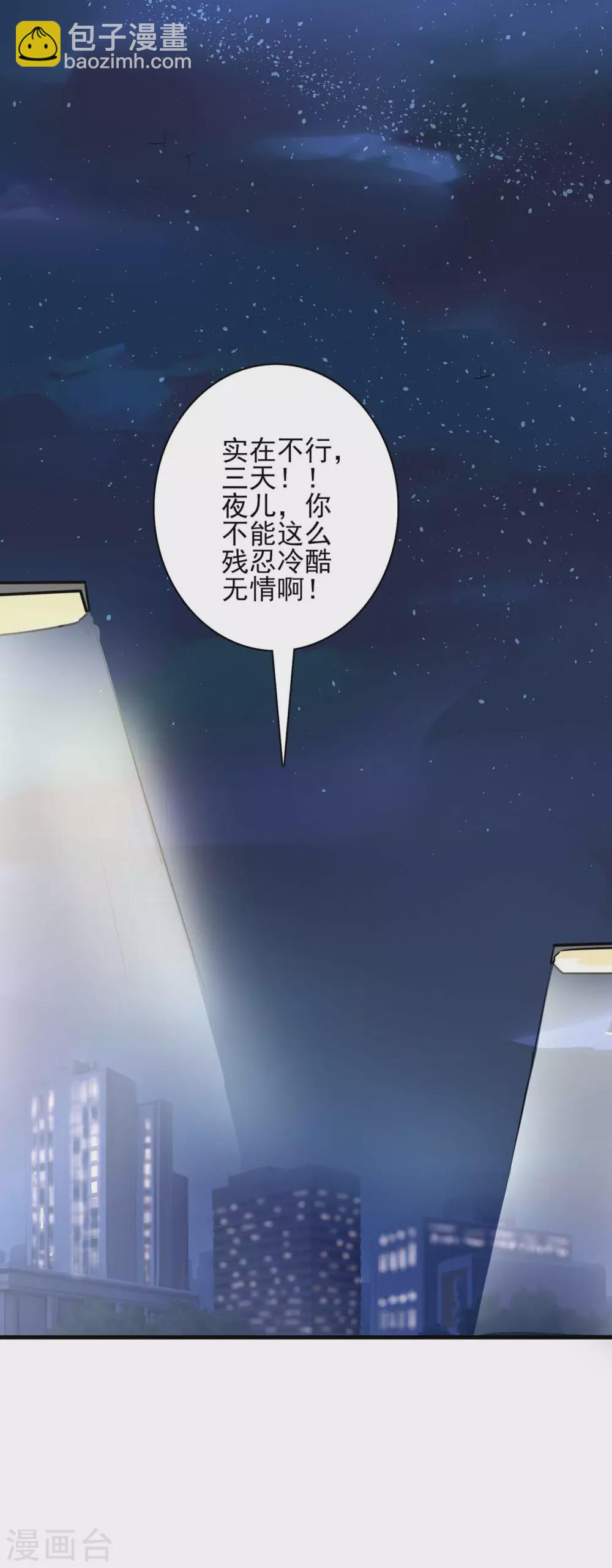第151话 一起承担-第151话