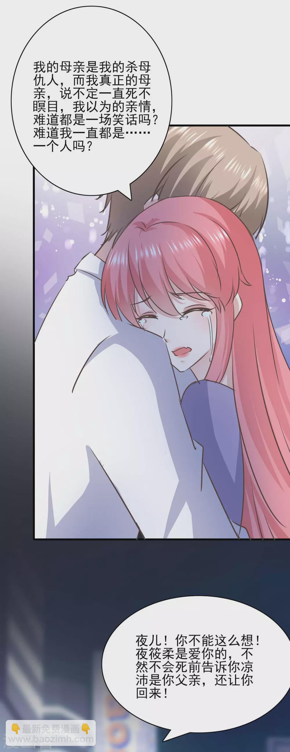 第151话 一起承担-第151话