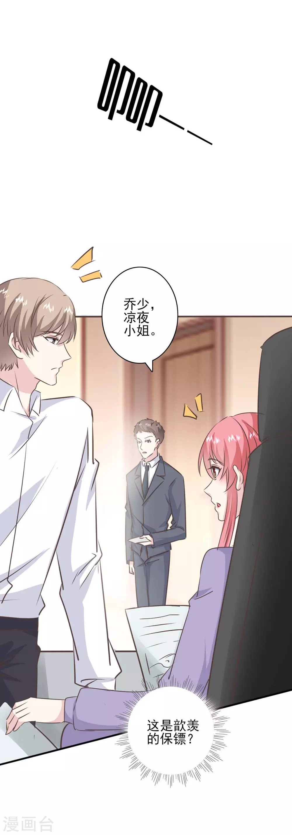 第153话 将计就计-第153话
