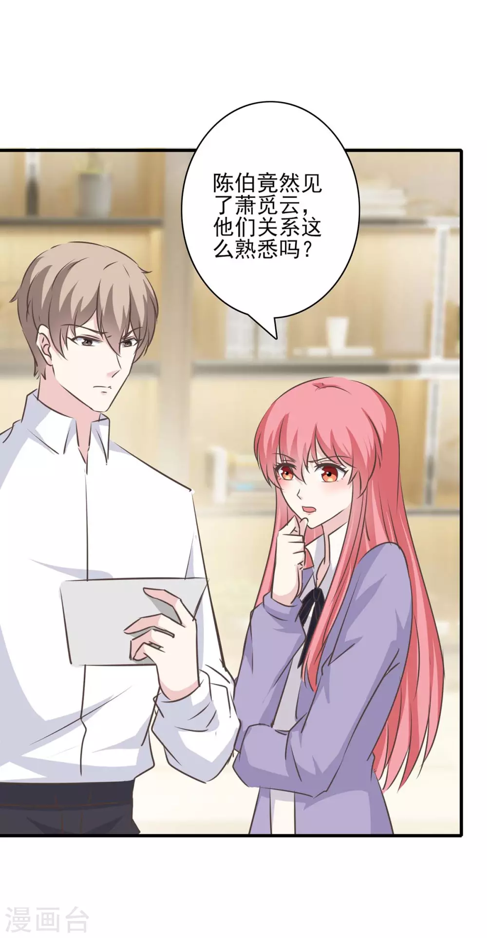 第153话 将计就计-第153话