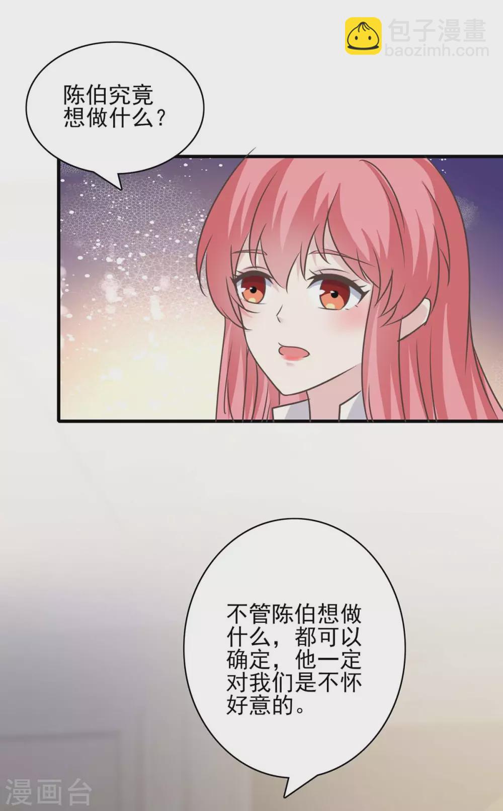 第153话 将计就计-第153话