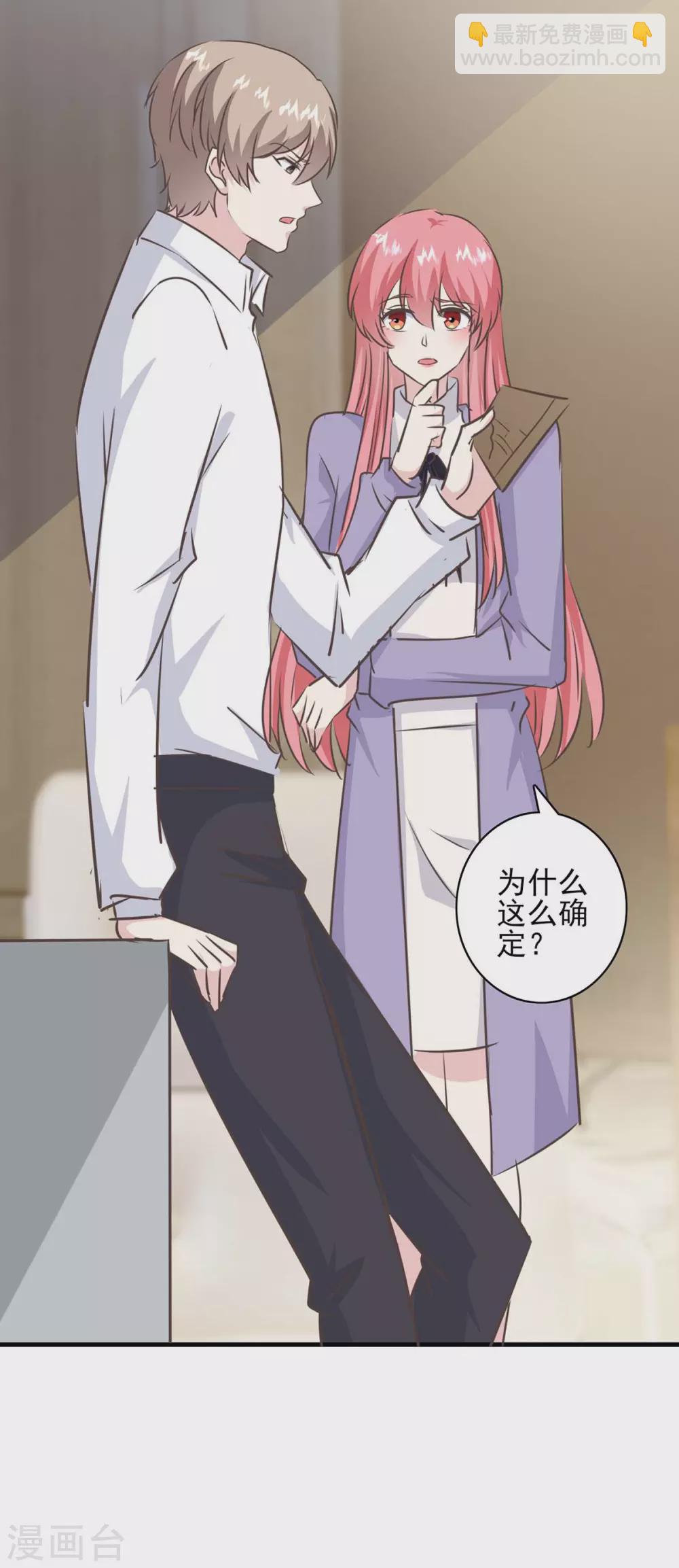 第153话 将计就计-第153话