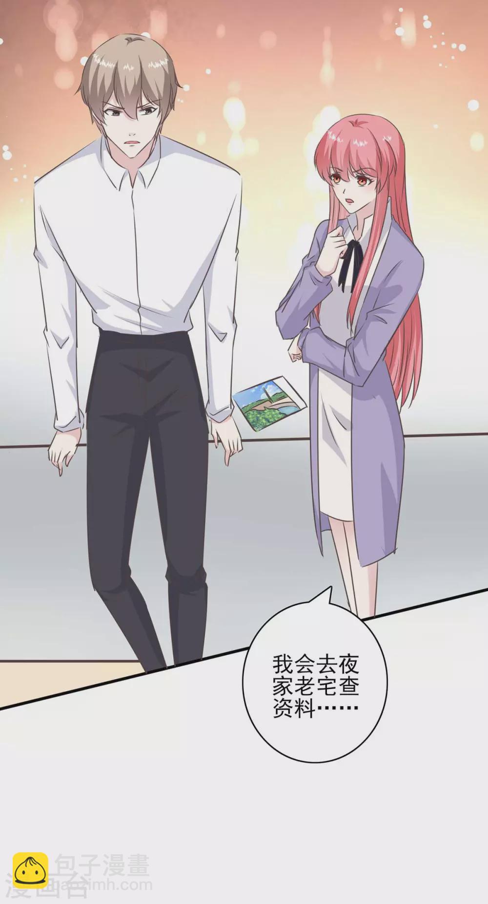 第153话 将计就计-第153话