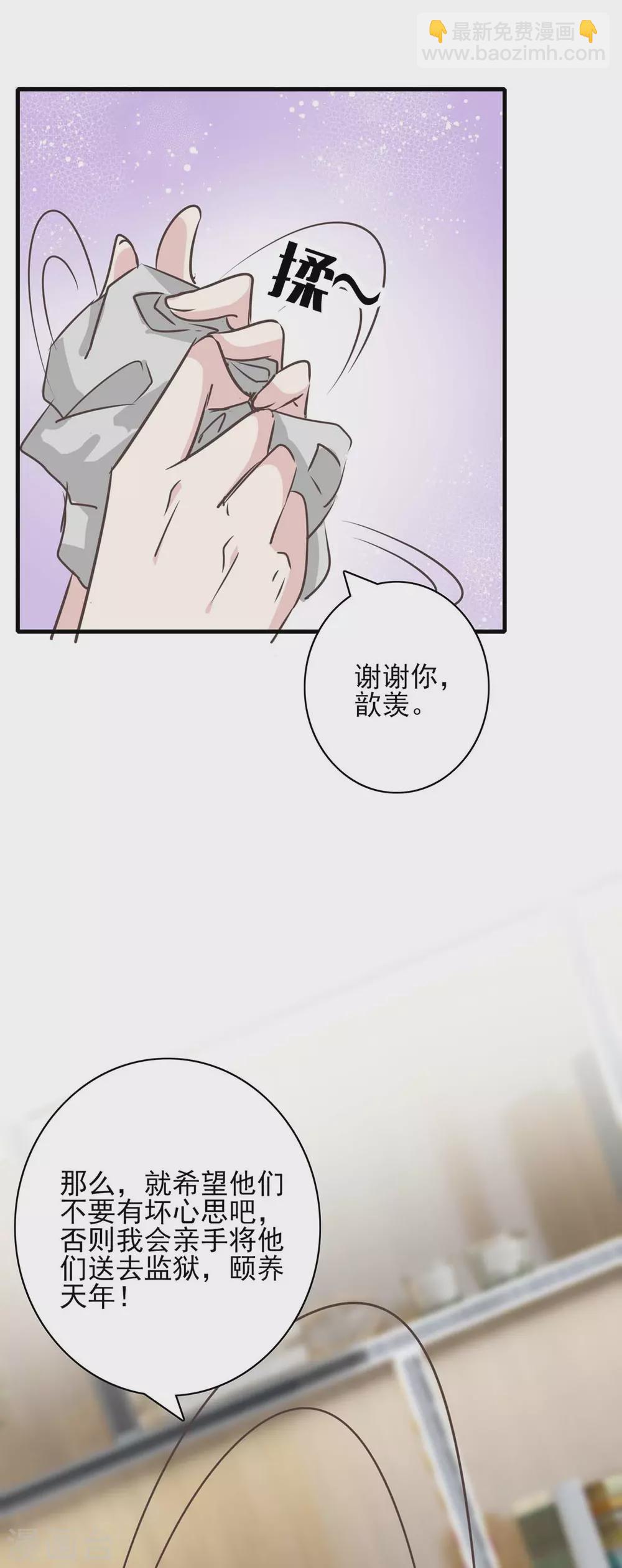 第153话 将计就计-第153话