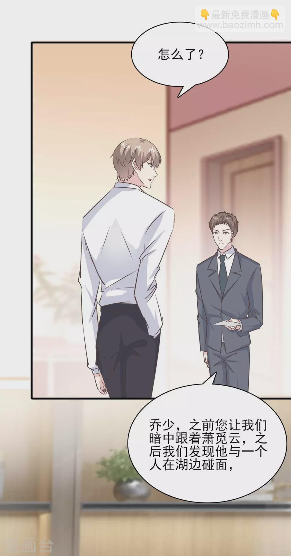 第153话 将计就计-第153话
