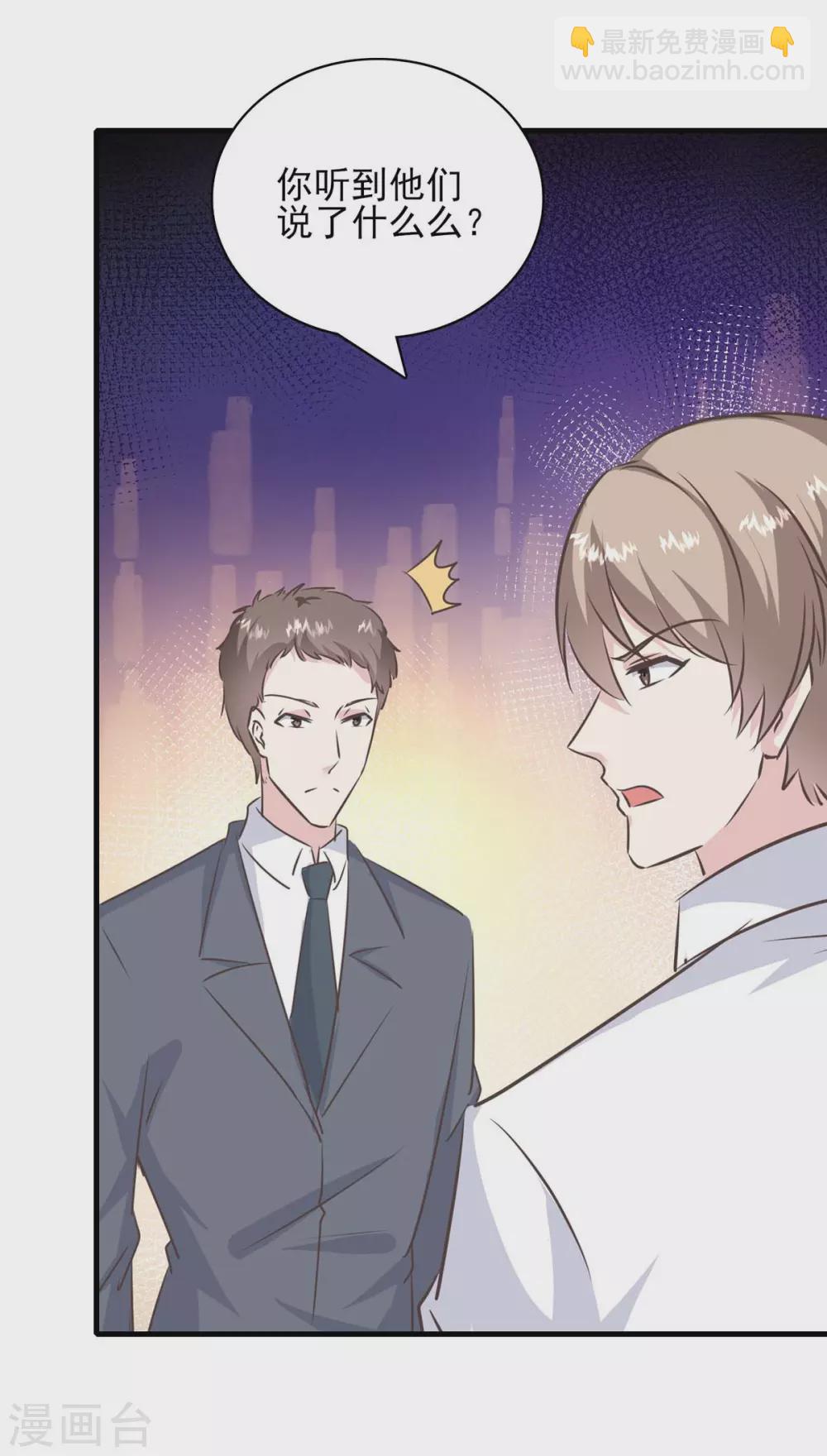 第153话 将计就计-第153话