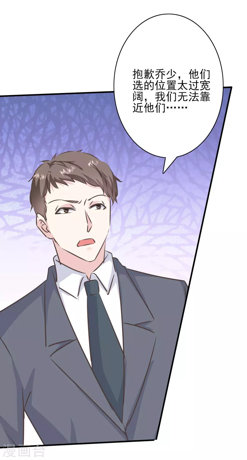 第153话 将计就计-第153话