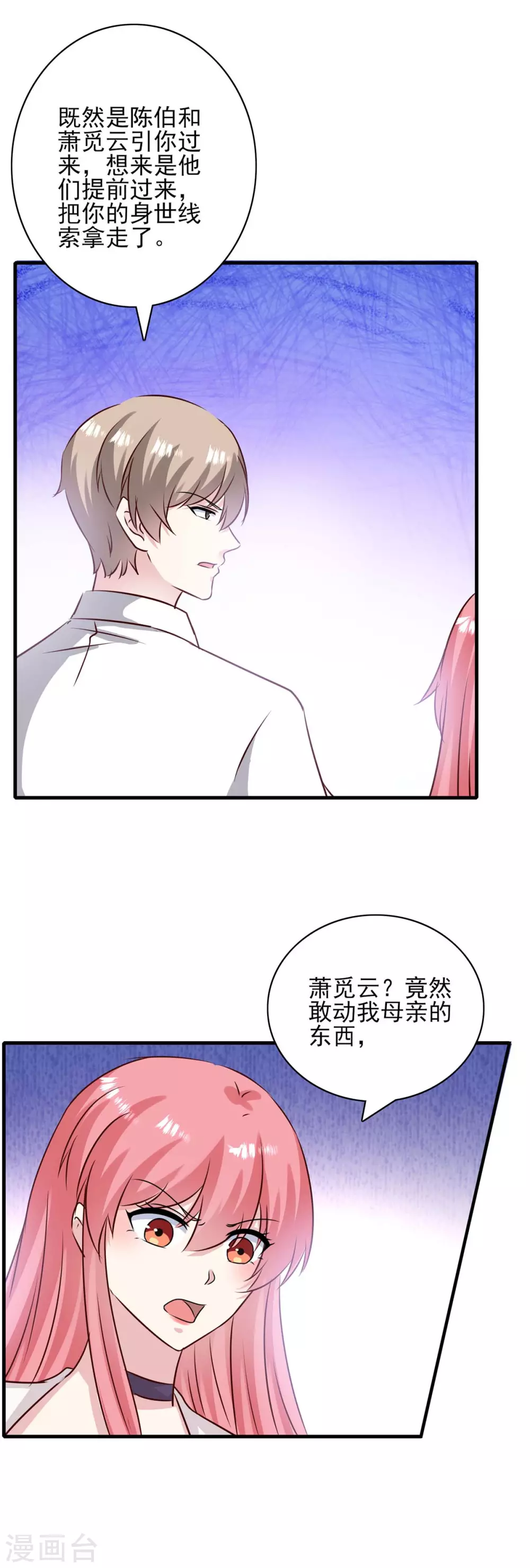第155话 回老宅-第155话
