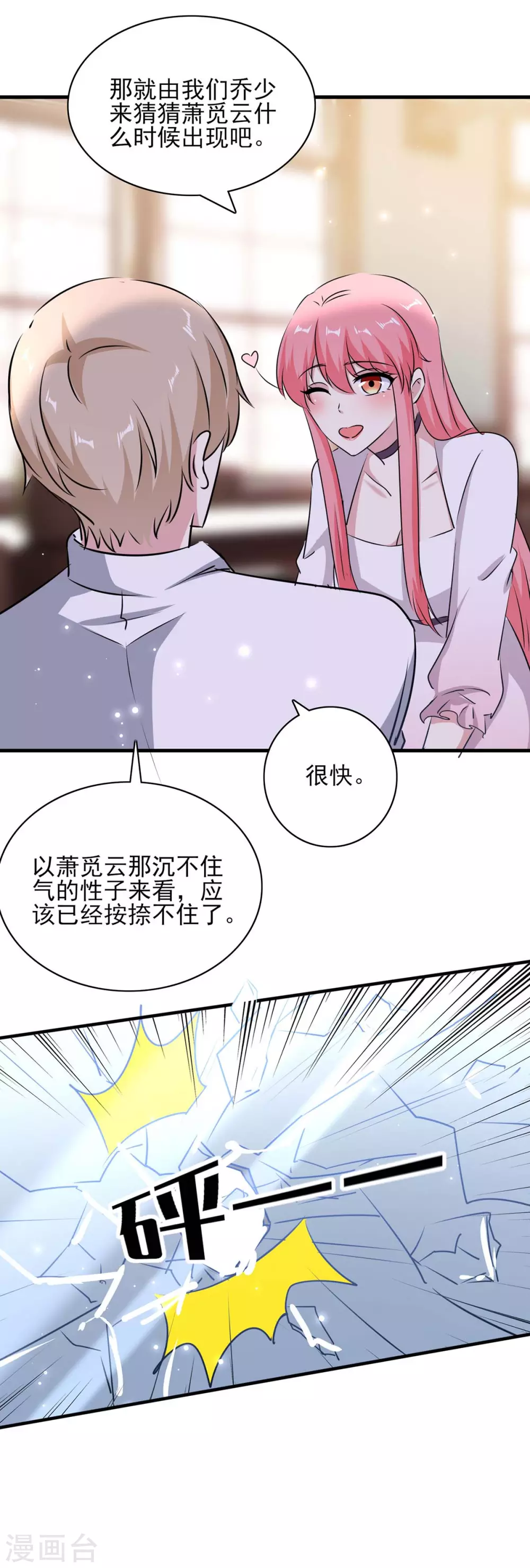 第155话 回老宅-第155话