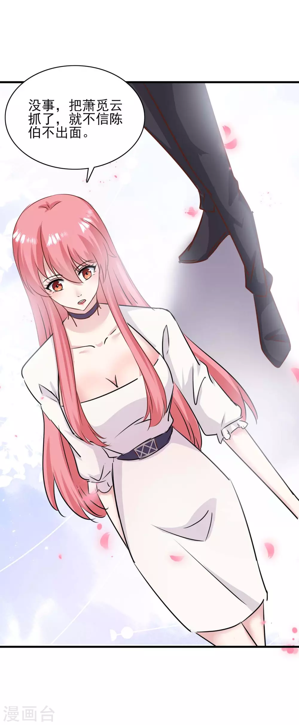 第155话 回老宅-第155话