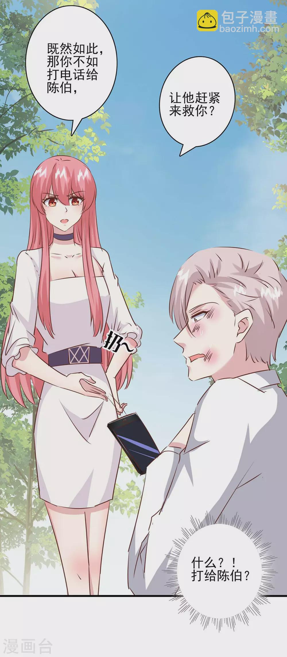 第157话 求助陈伯-第157话