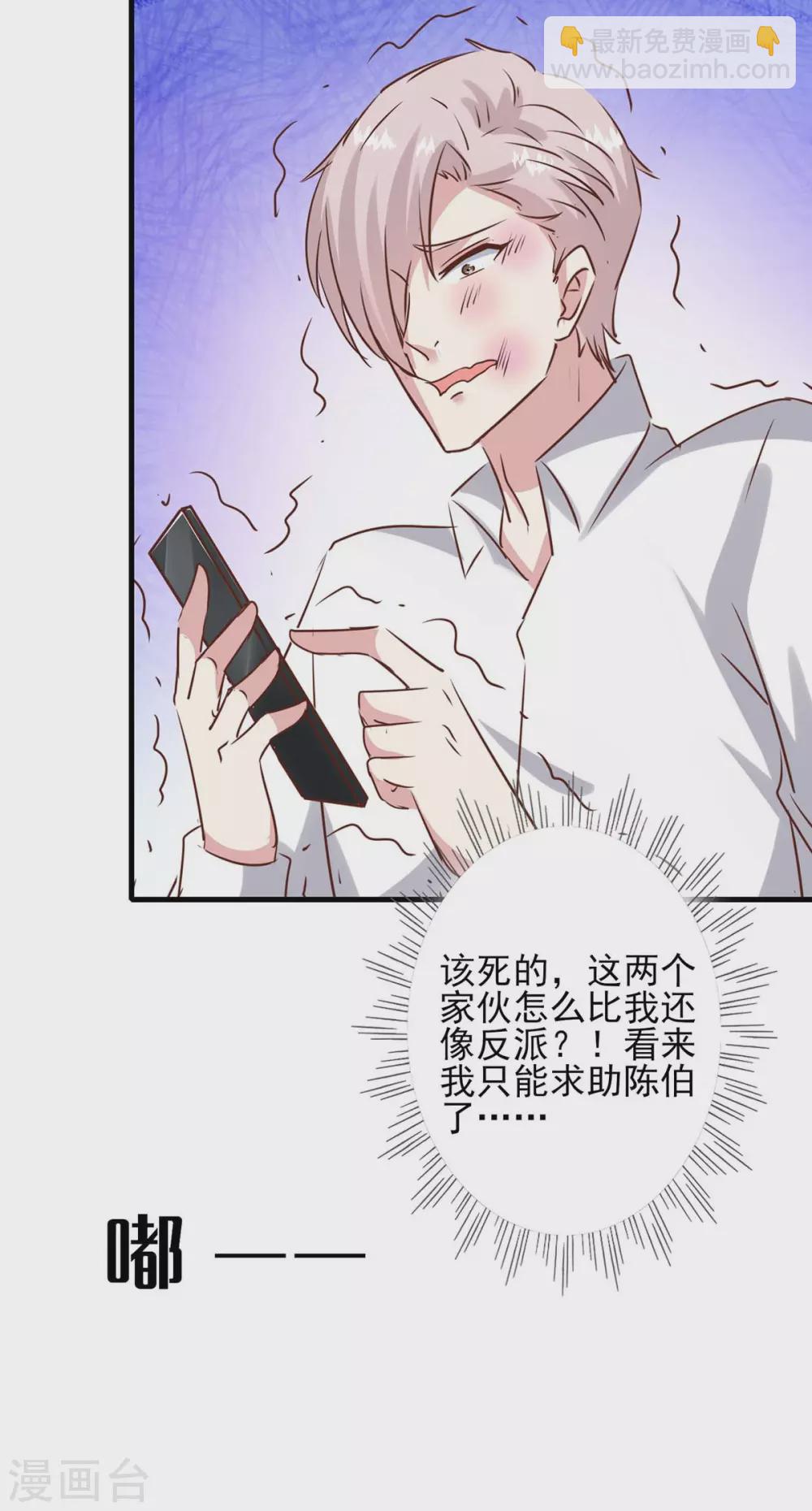 第157话 求助陈伯-第157话