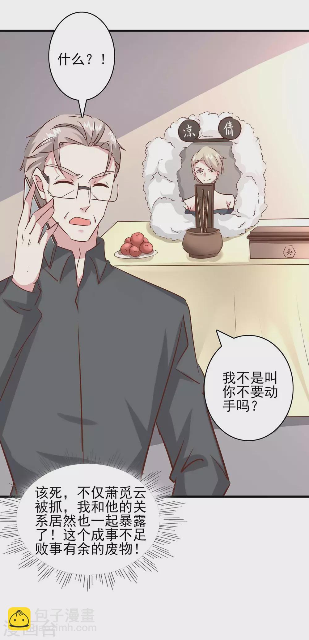 第157话 求助陈伯-第157话