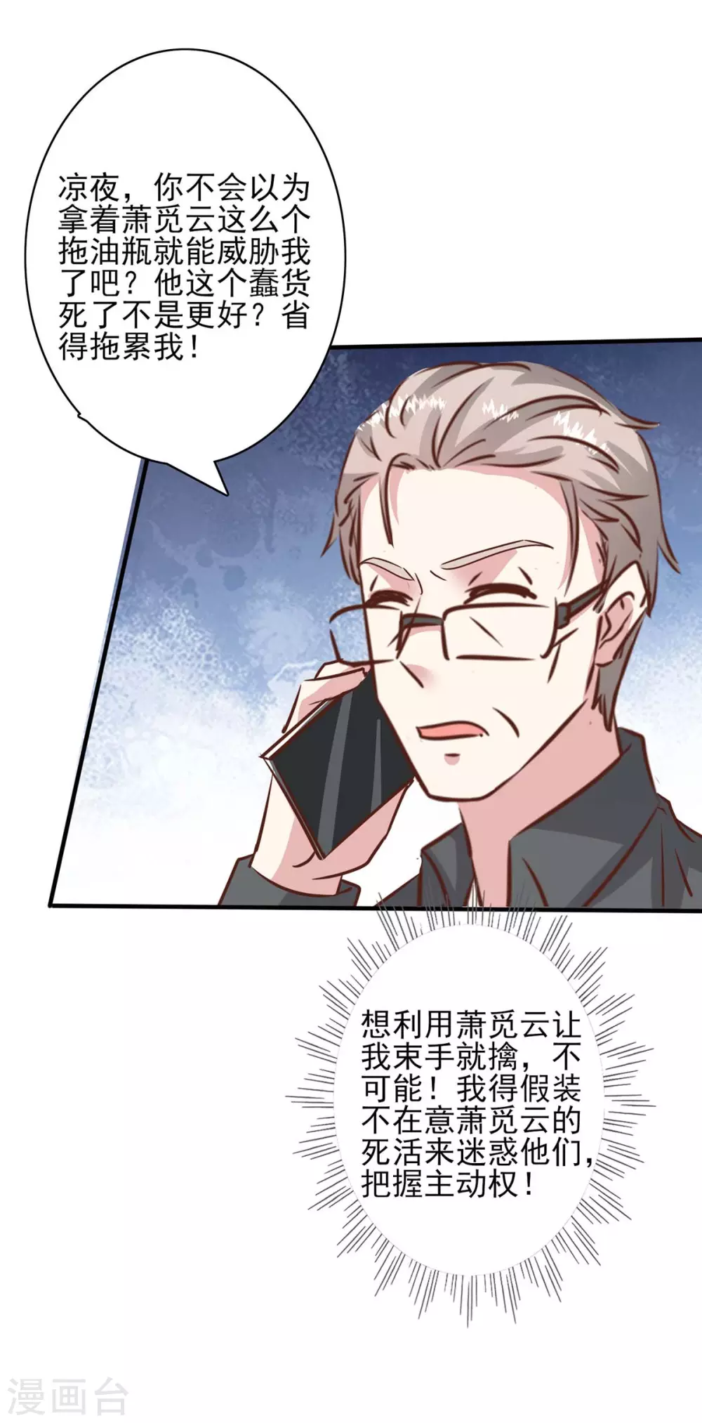 第157话 求助陈伯-第157话