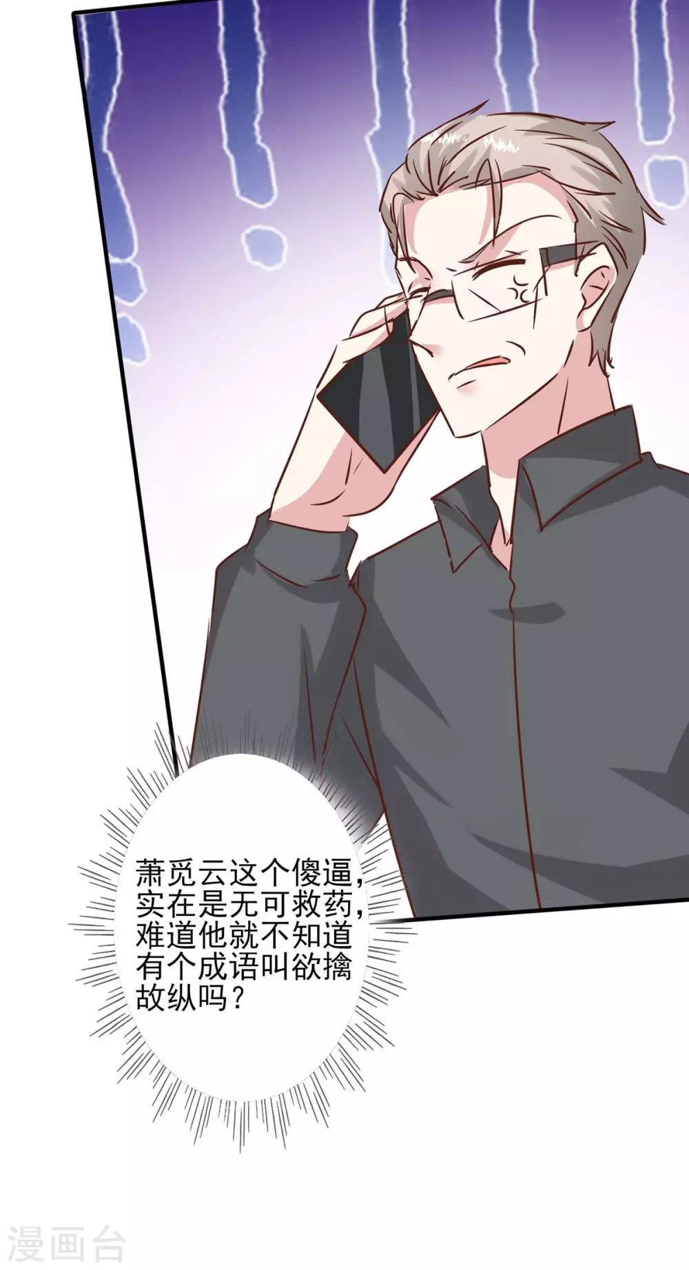 第157话 求助陈伯-第157话