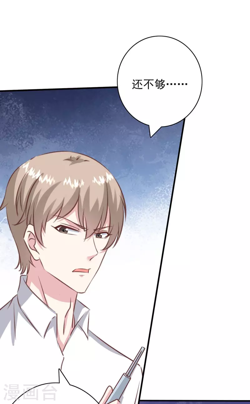 第159话 陈伯的阴谋-第159话