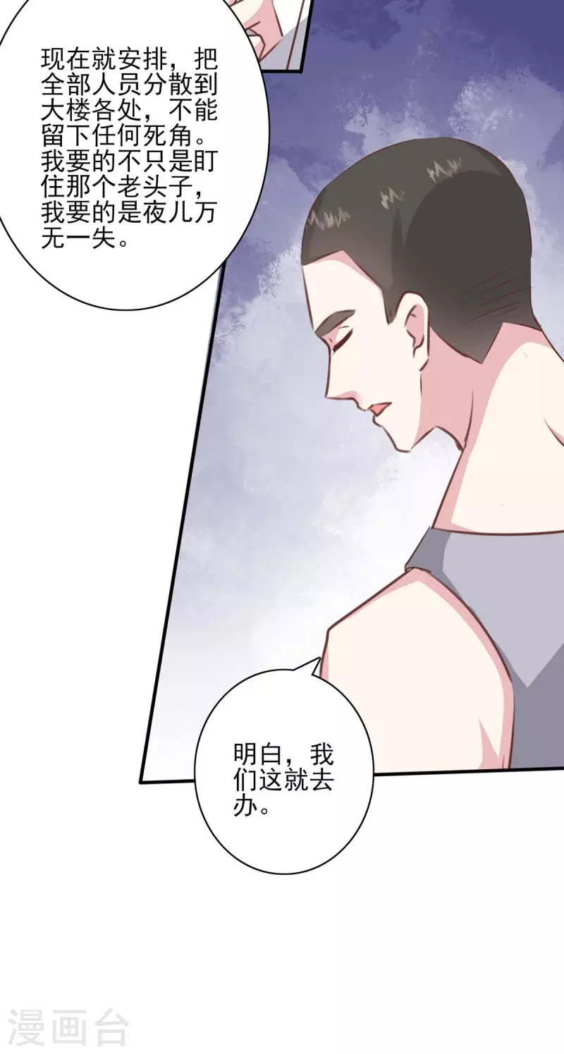 第159话 陈伯的阴谋-第159话