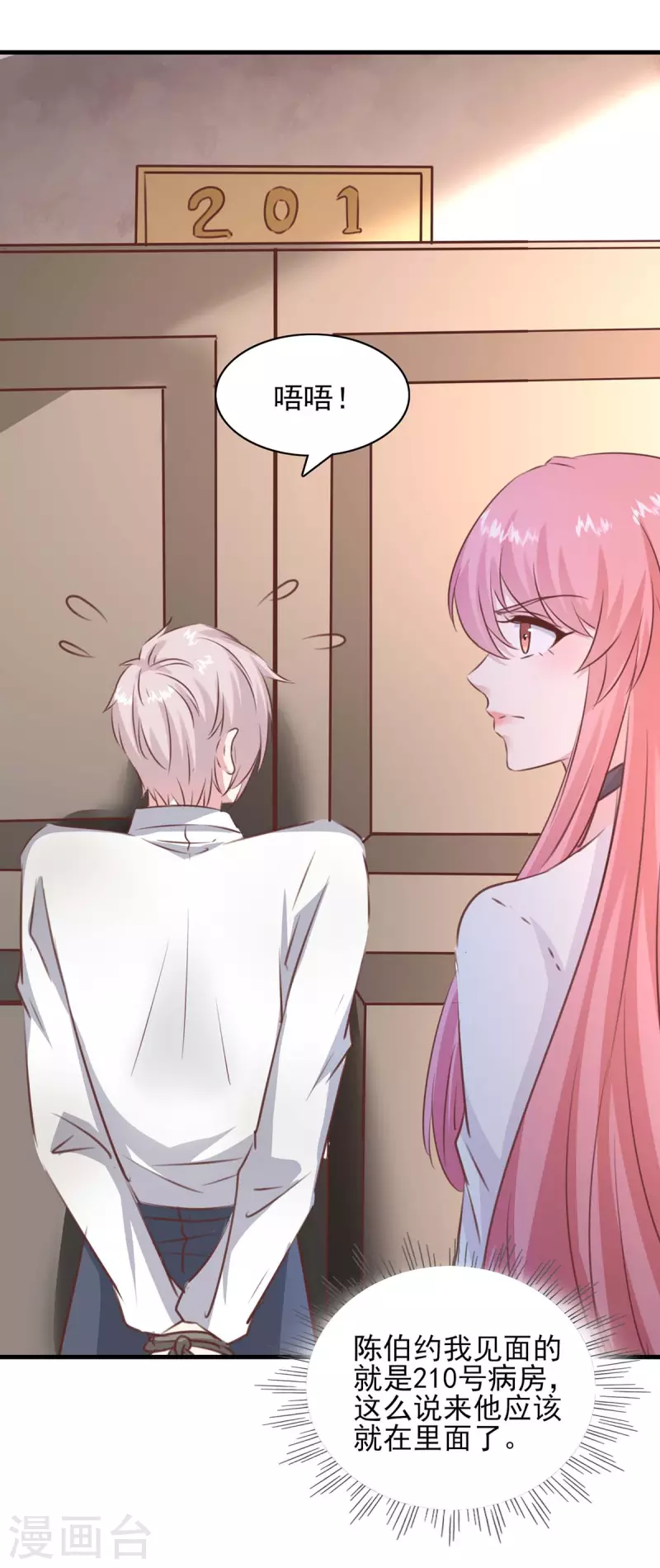 第159话 陈伯的阴谋-第159话