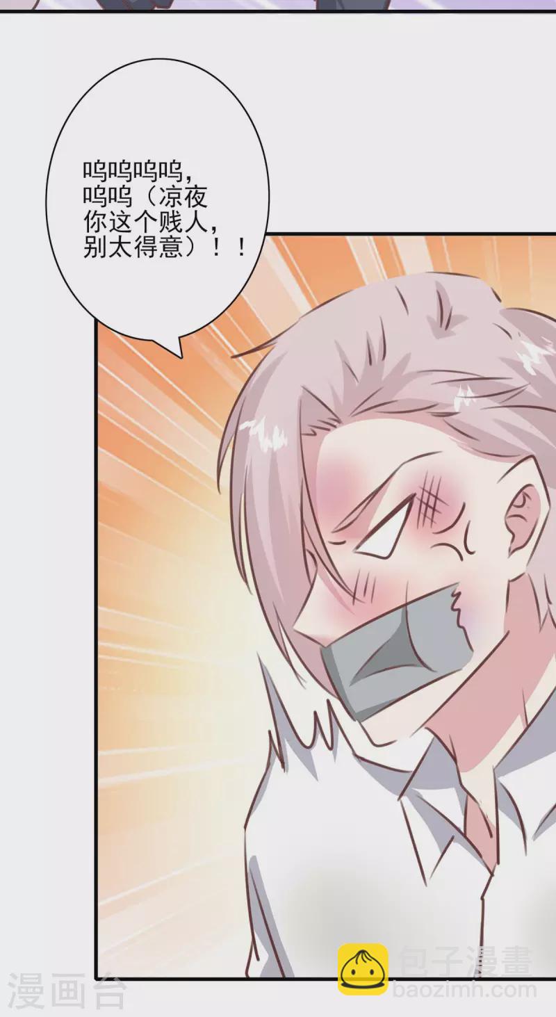 第159话 陈伯的阴谋-第159话