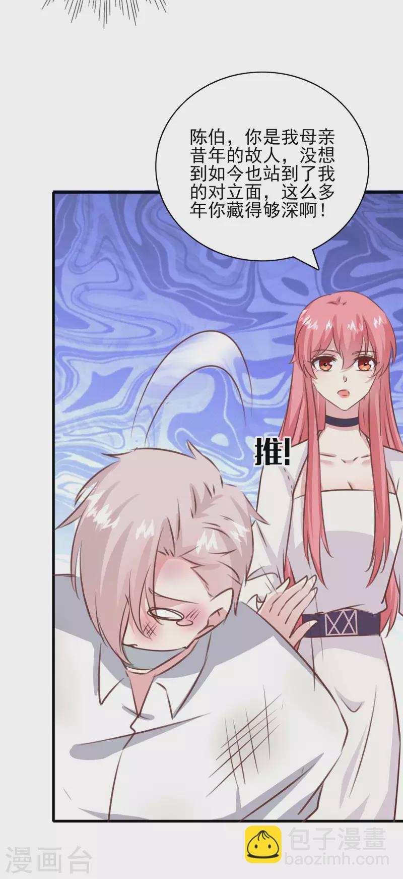 第159话 陈伯的阴谋-第159话