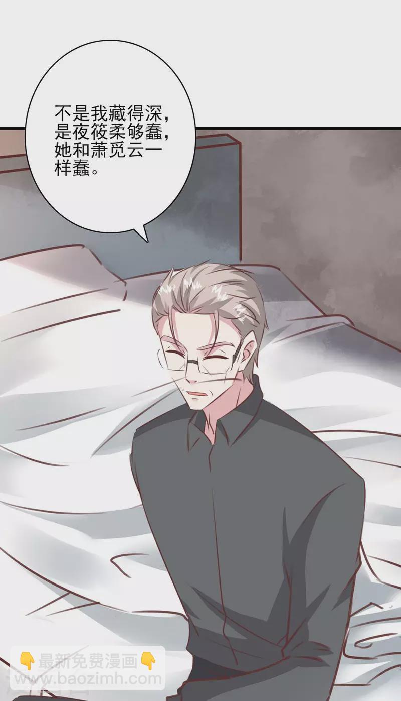 第159话 陈伯的阴谋-第159话