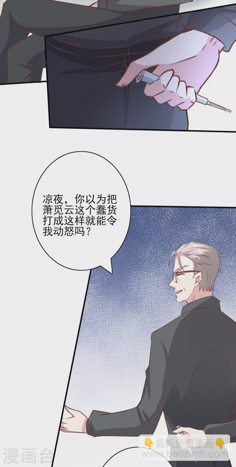 第159话 陈伯的阴谋-第159话