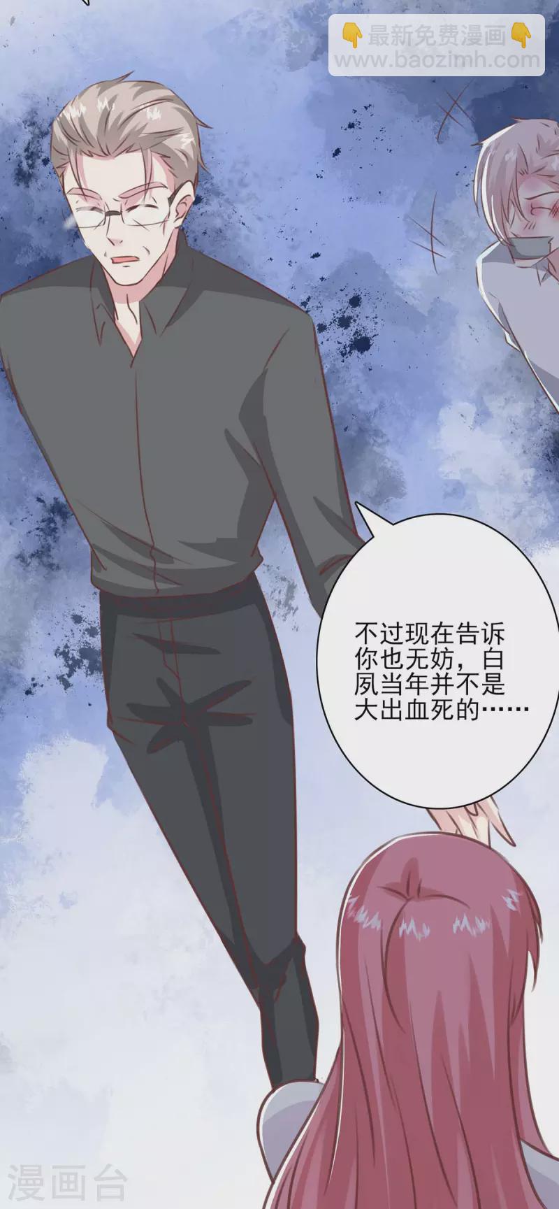 第159话 陈伯的阴谋-第159话
