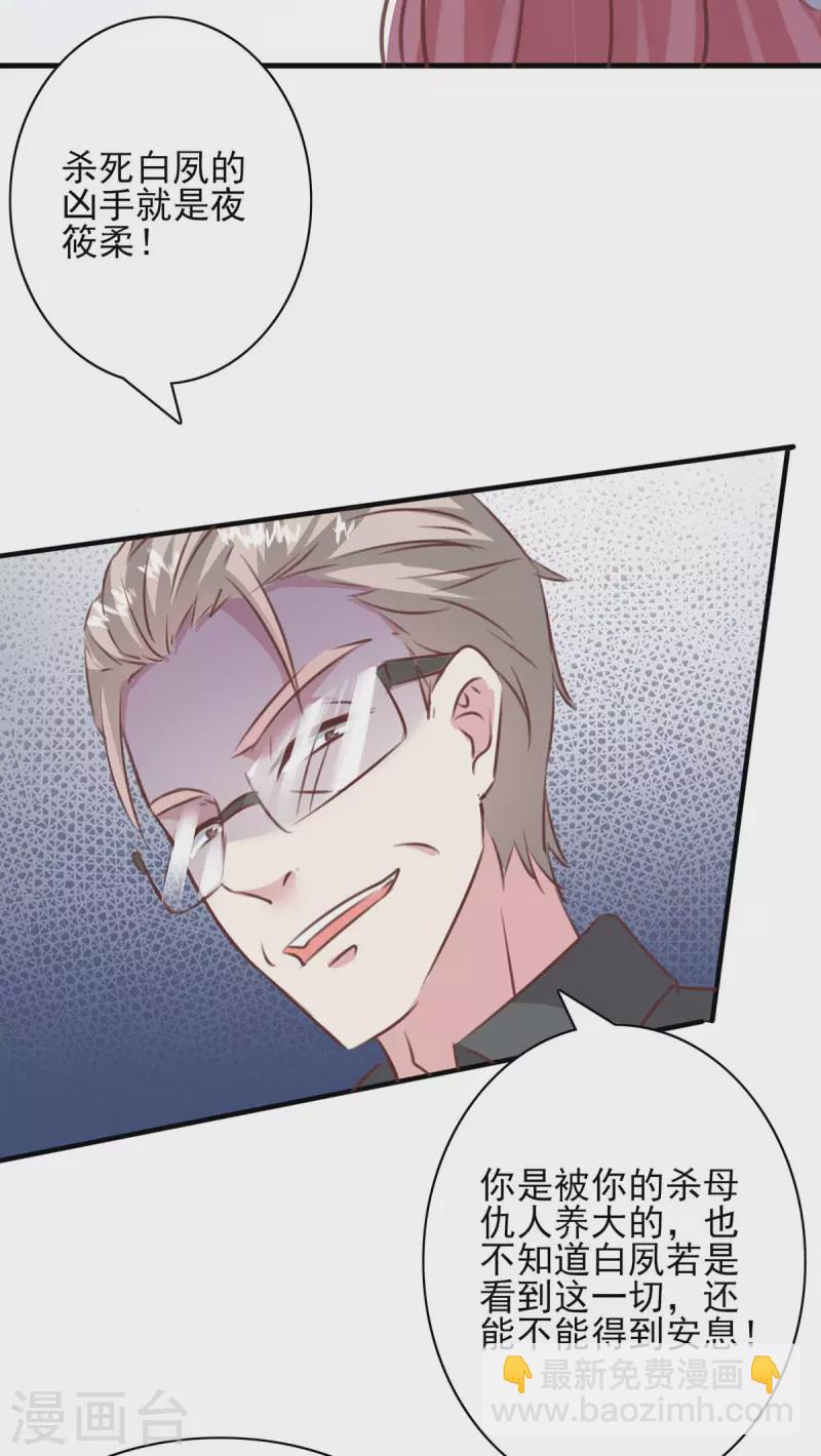 第159话 陈伯的阴谋-第159话