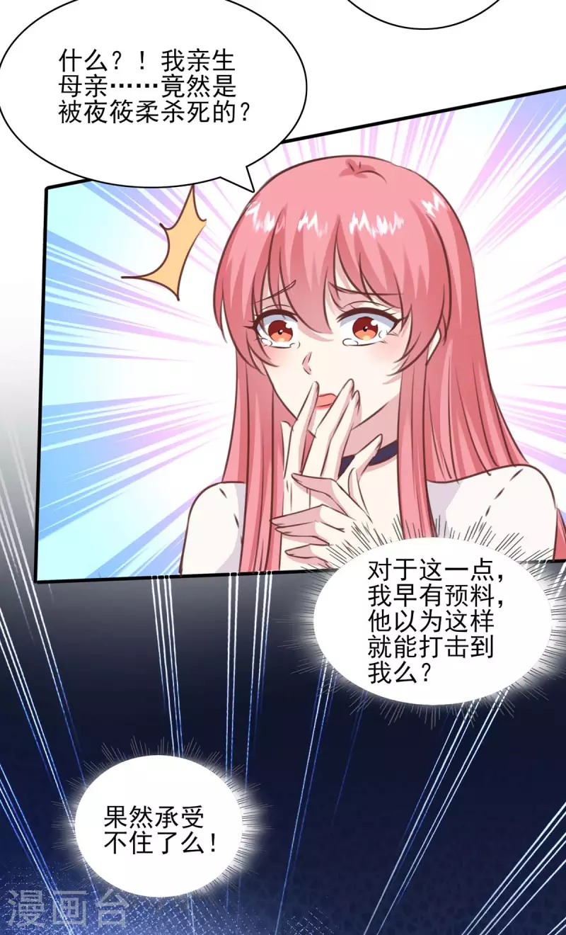 第159话 陈伯的阴谋-第159话