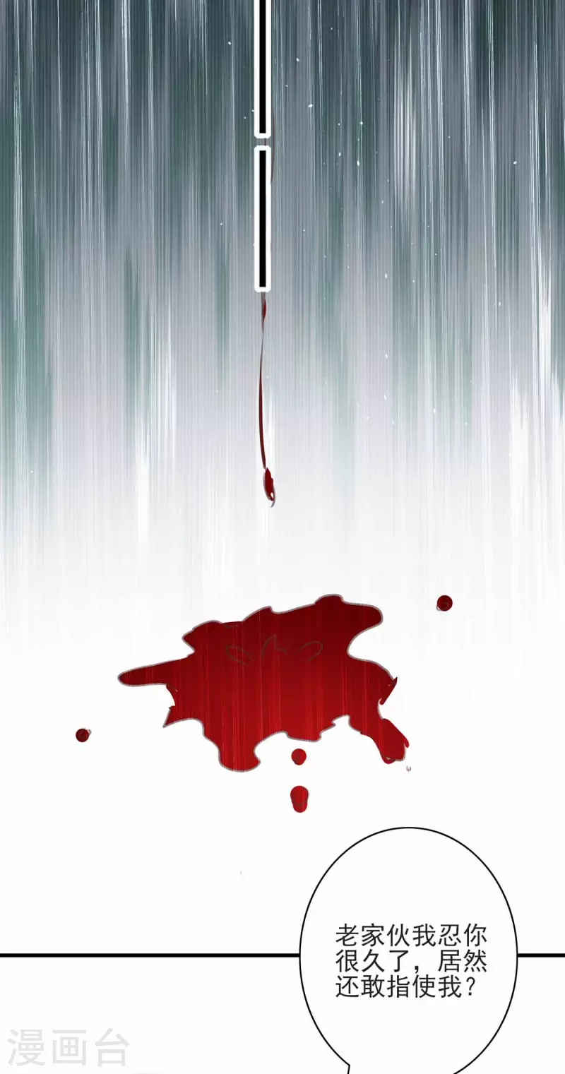 第161话 陈伯被刺-第161话