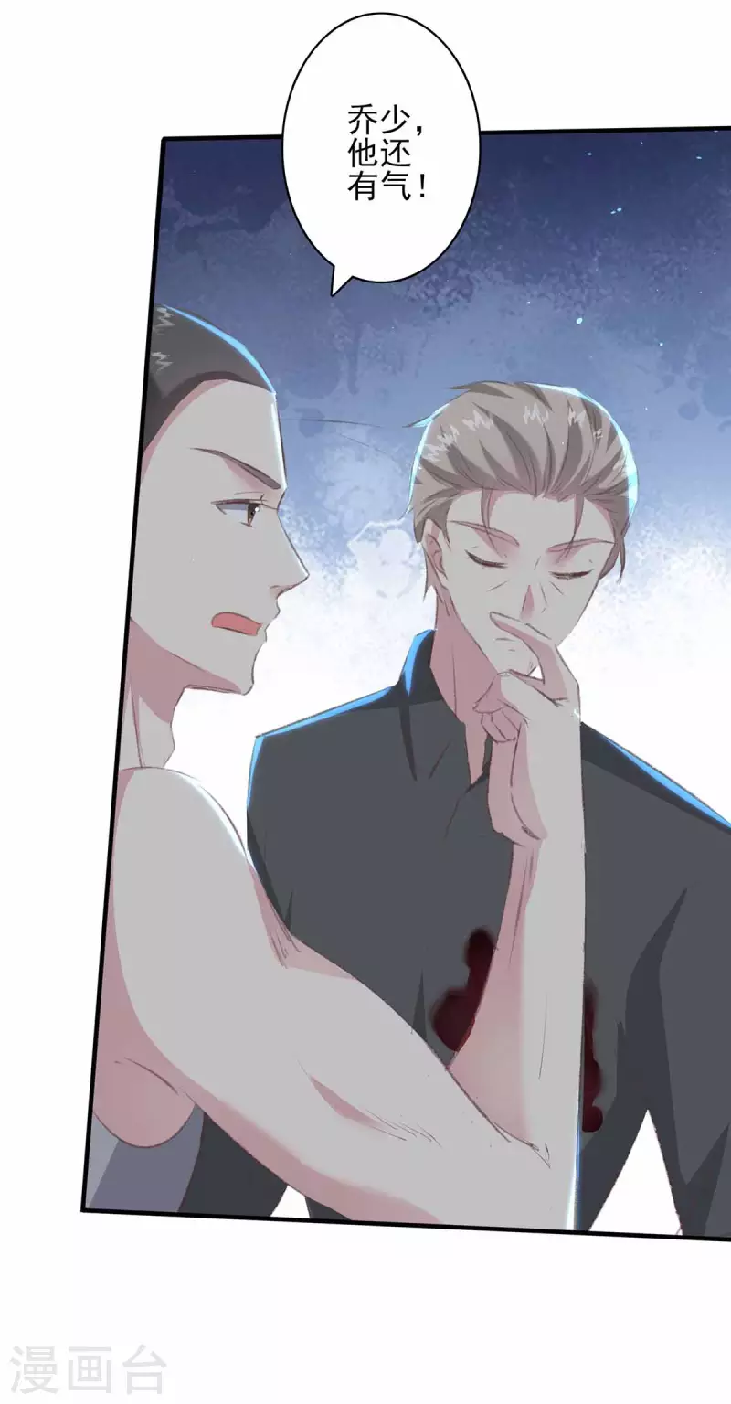 第161话 陈伯被刺-第161话