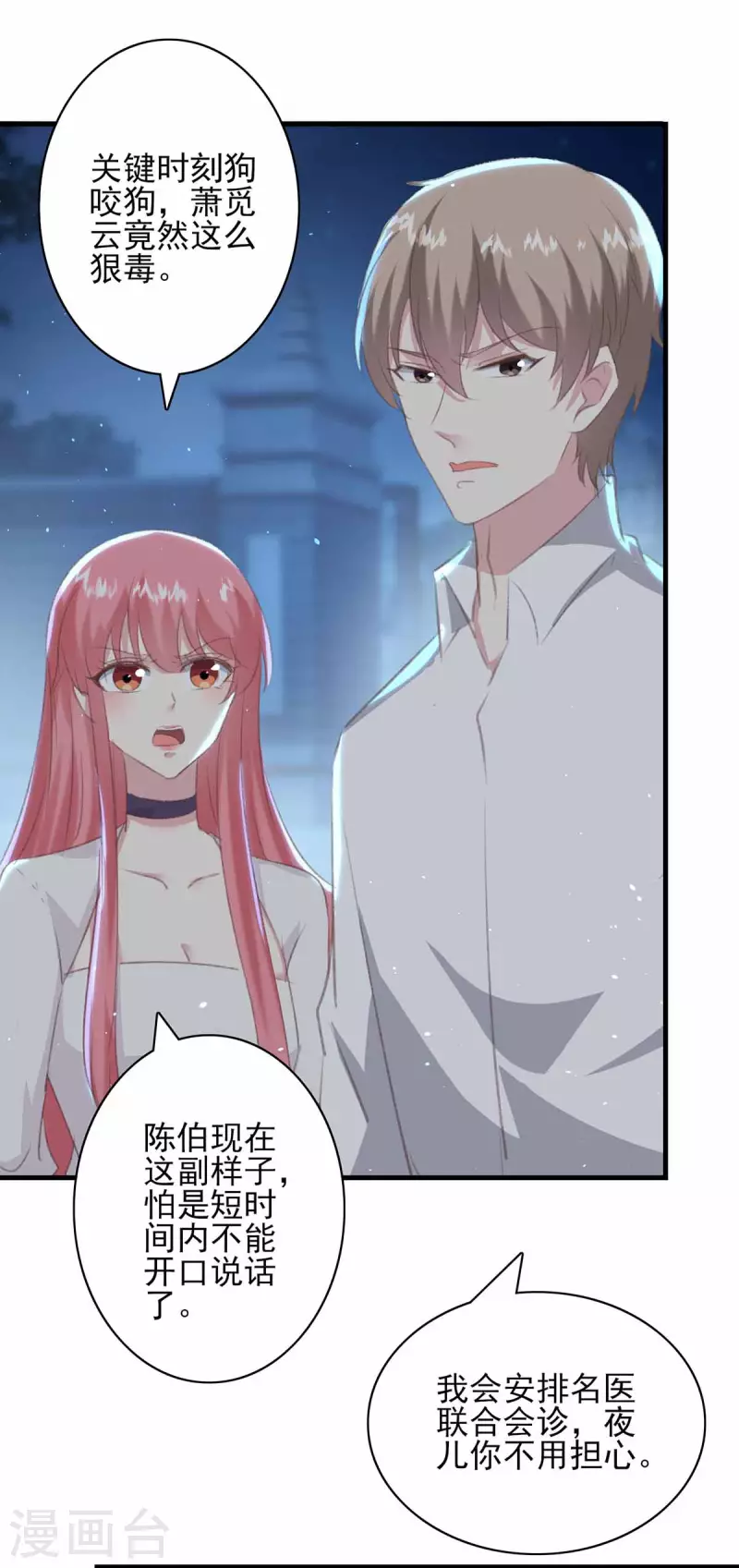 第161话 陈伯被刺-第161话