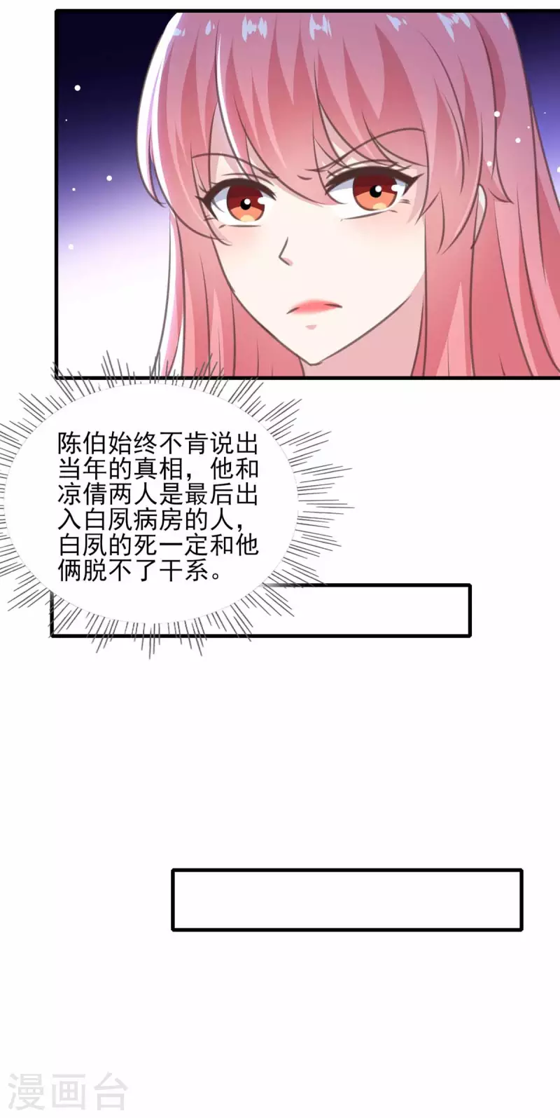 第161话 陈伯被刺-第161话