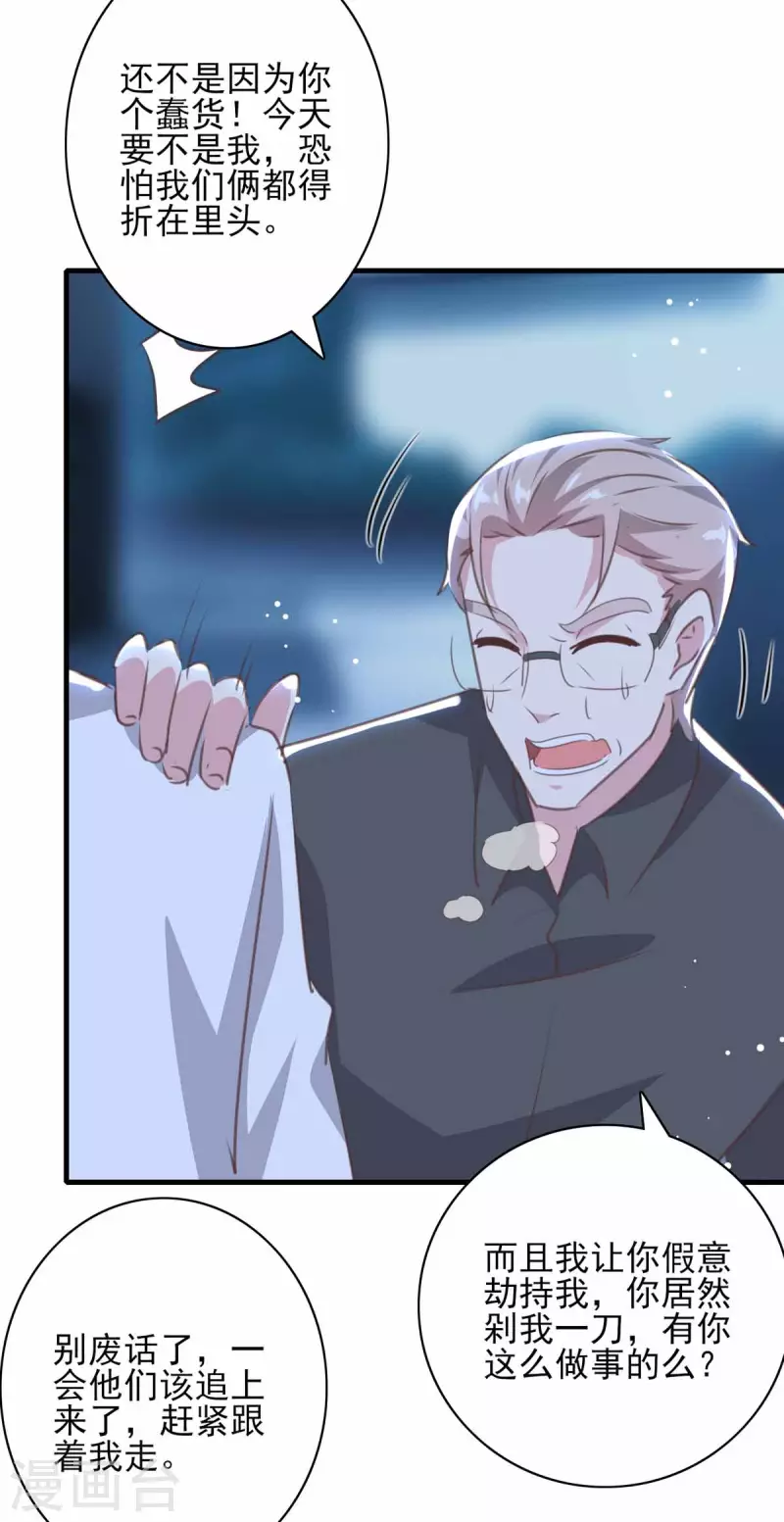 第161话 陈伯被刺-第161话